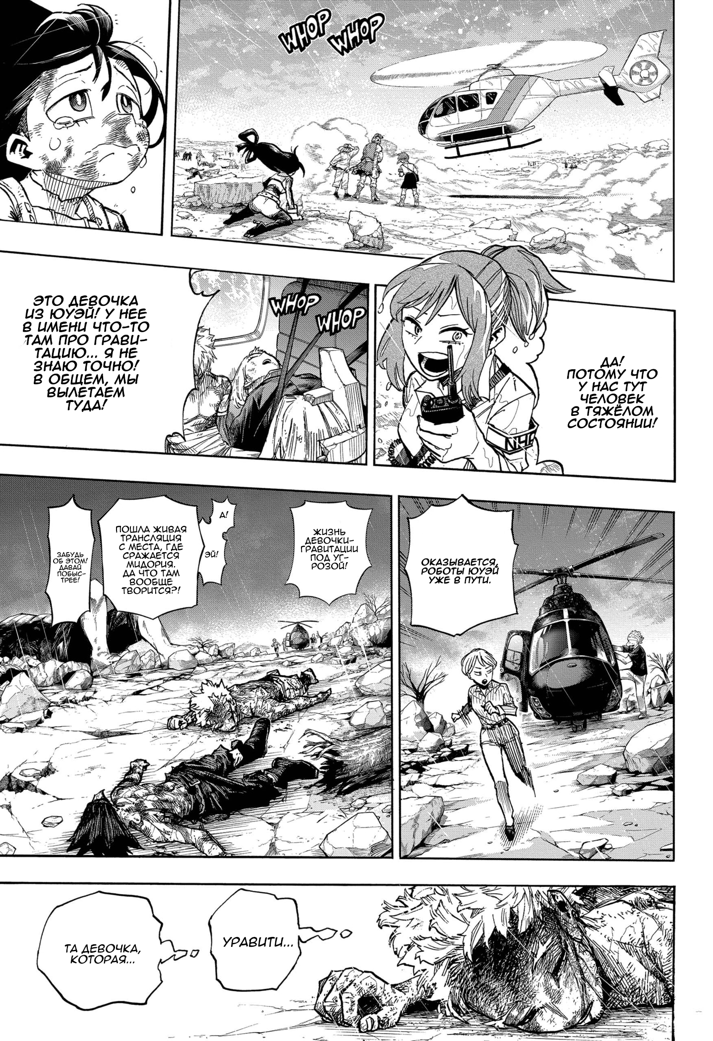 Read Boku no Hero Academia RU Manga Online