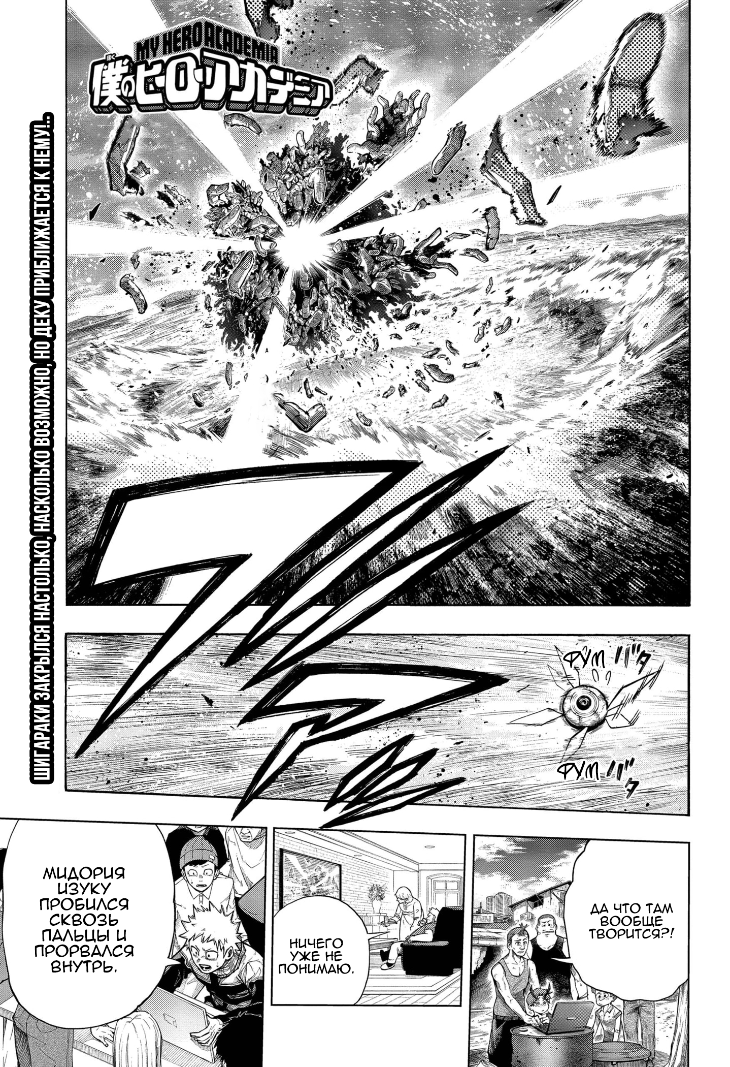 Read Boku no Hero Academia RU Manga Online