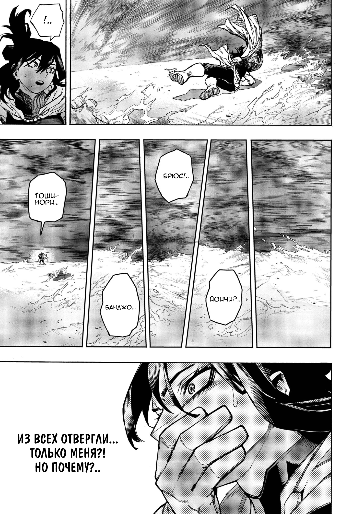 Read Boku no Hero Academia RU Manga Online