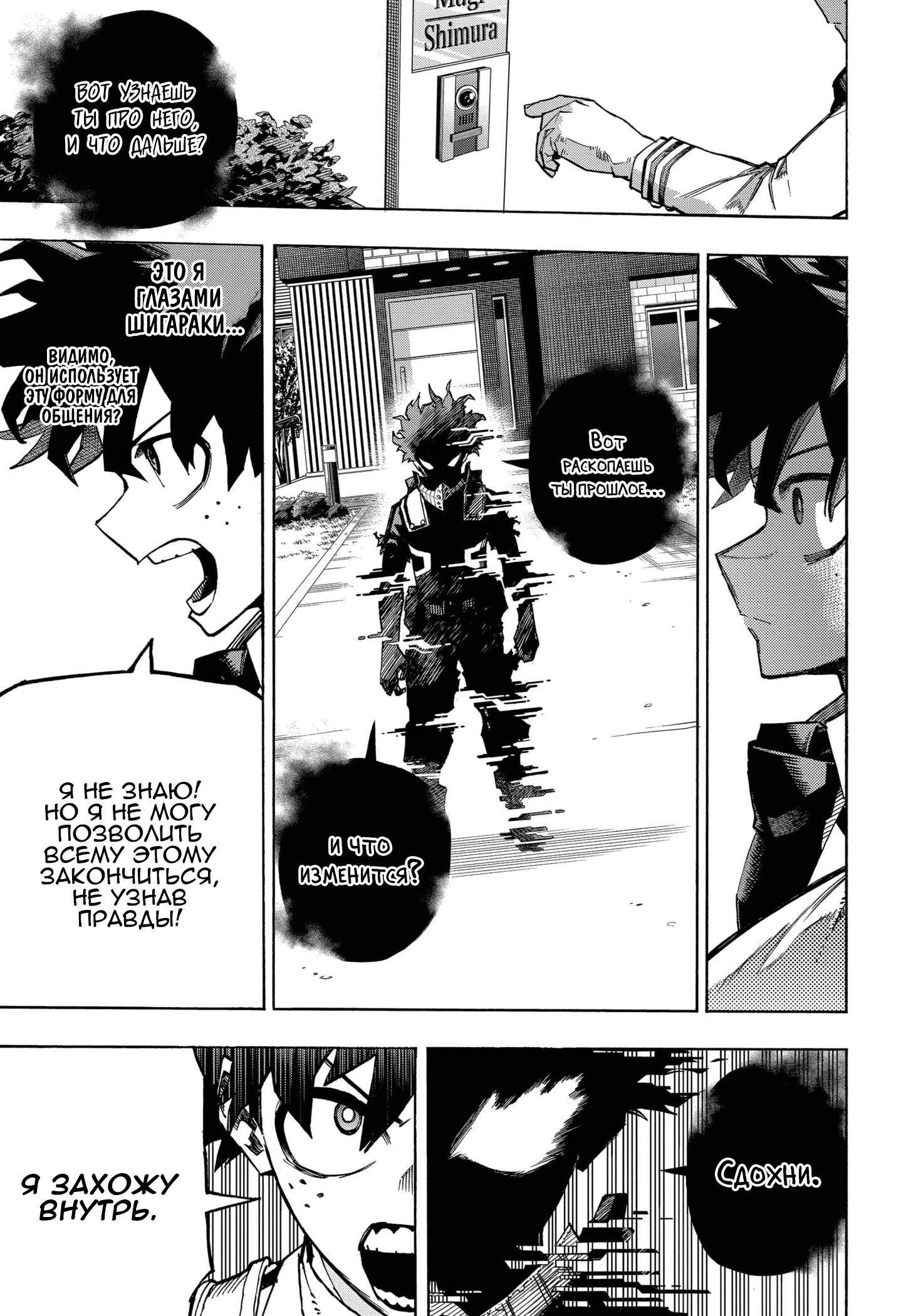 Read Boku no Hero Academia RU Manga Online