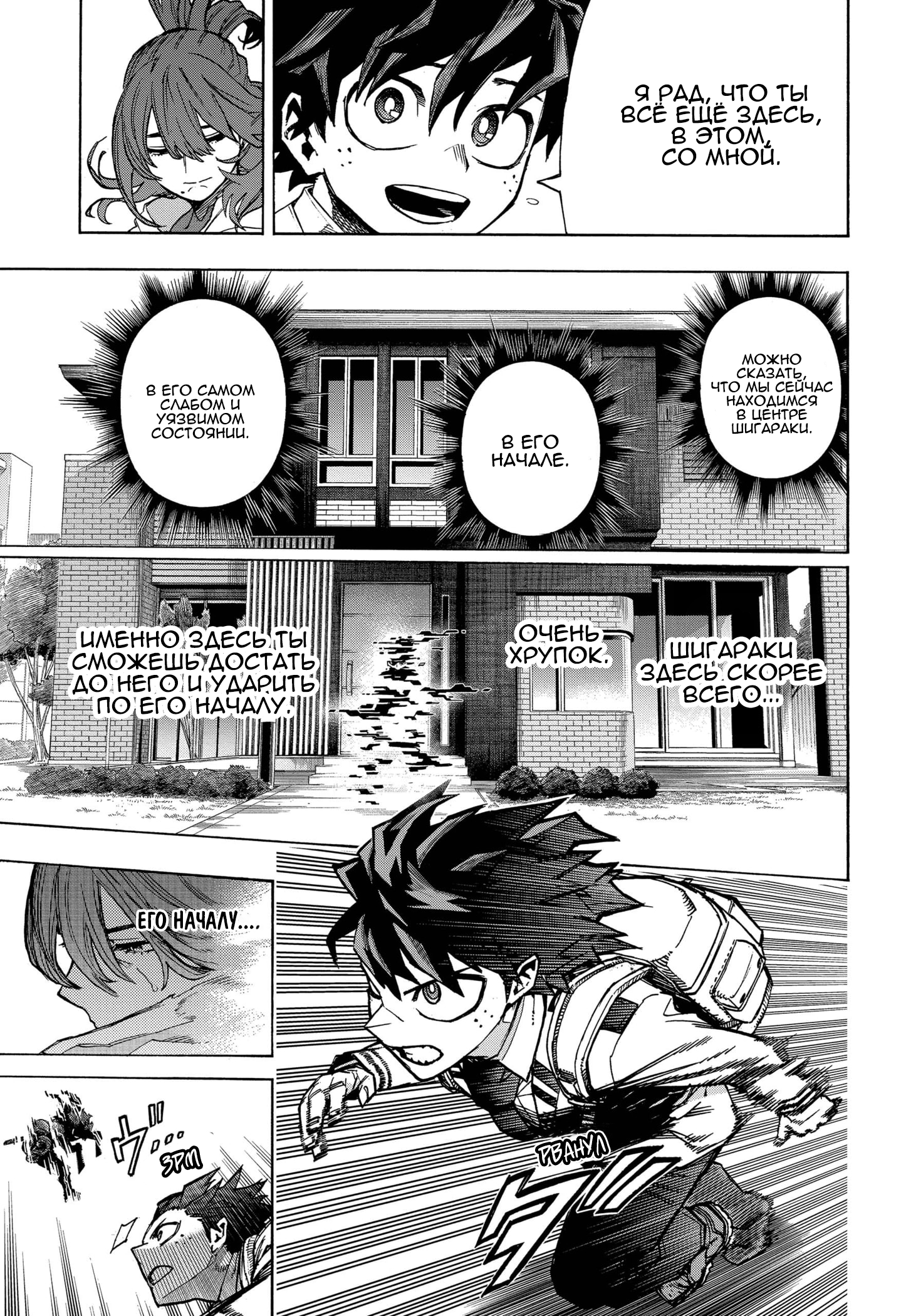 Read Boku no Hero Academia RU Manga Online