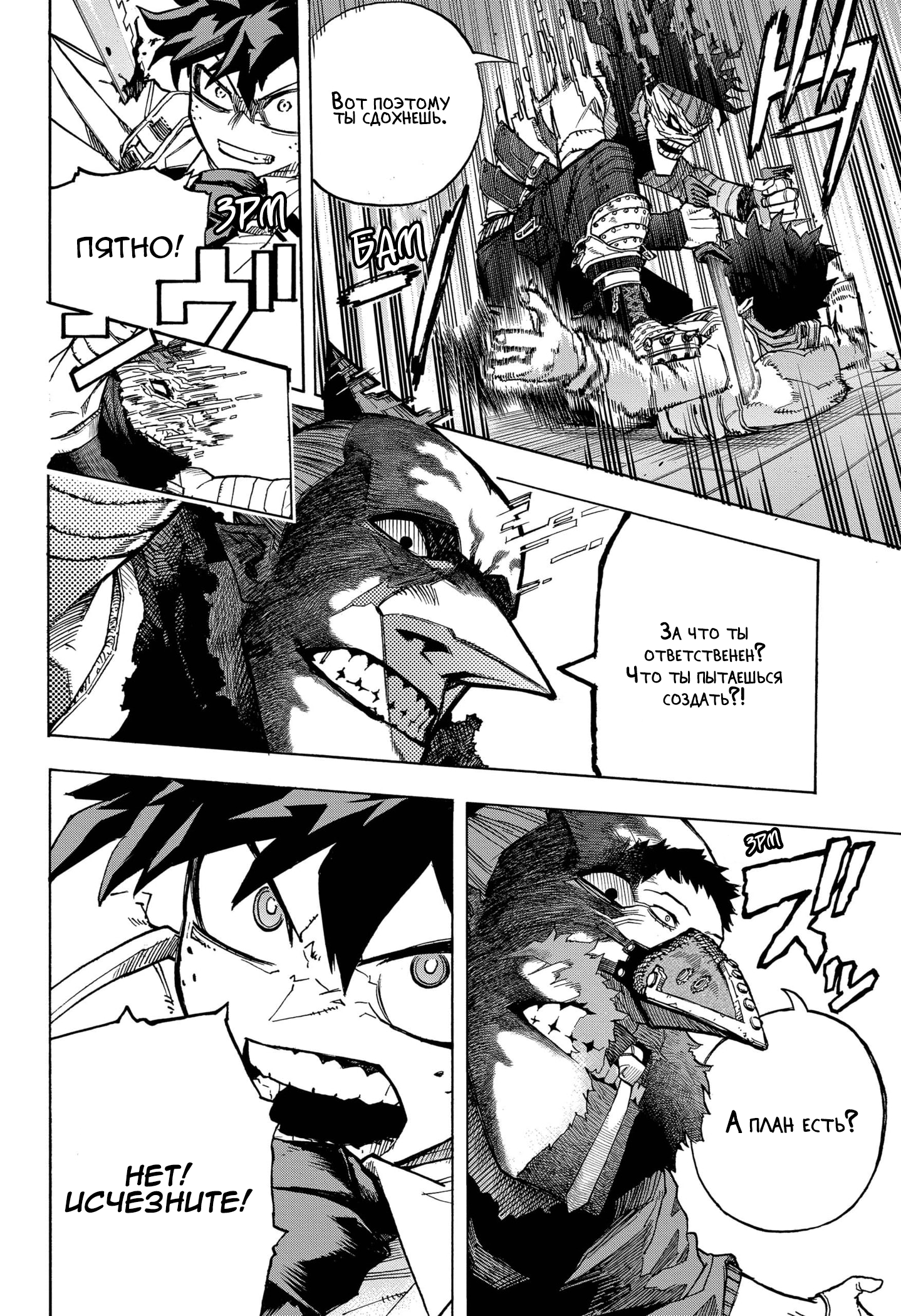 Read Boku no Hero Academia RU Manga Online
