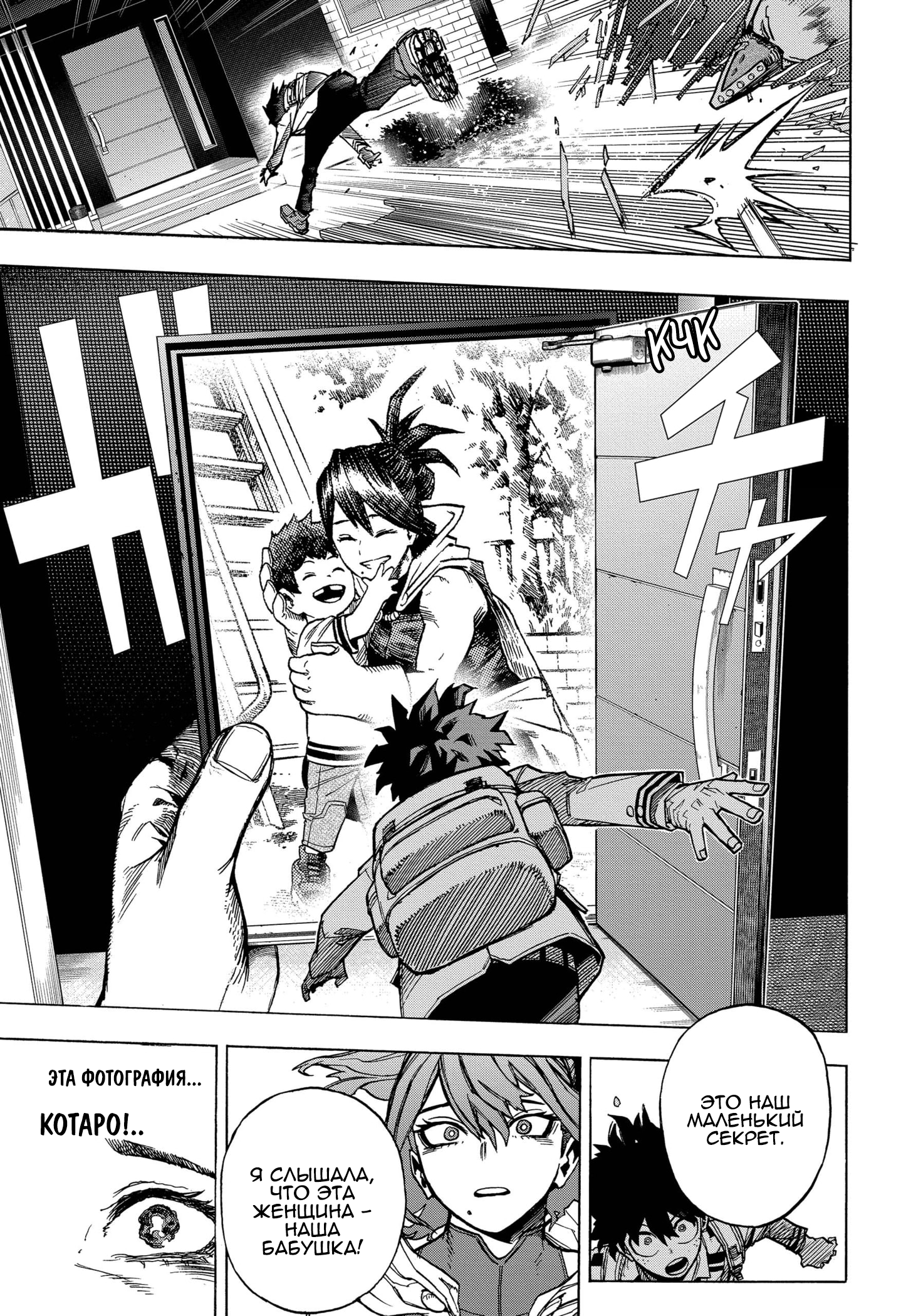 Read Boku no Hero Academia RU Manga Online