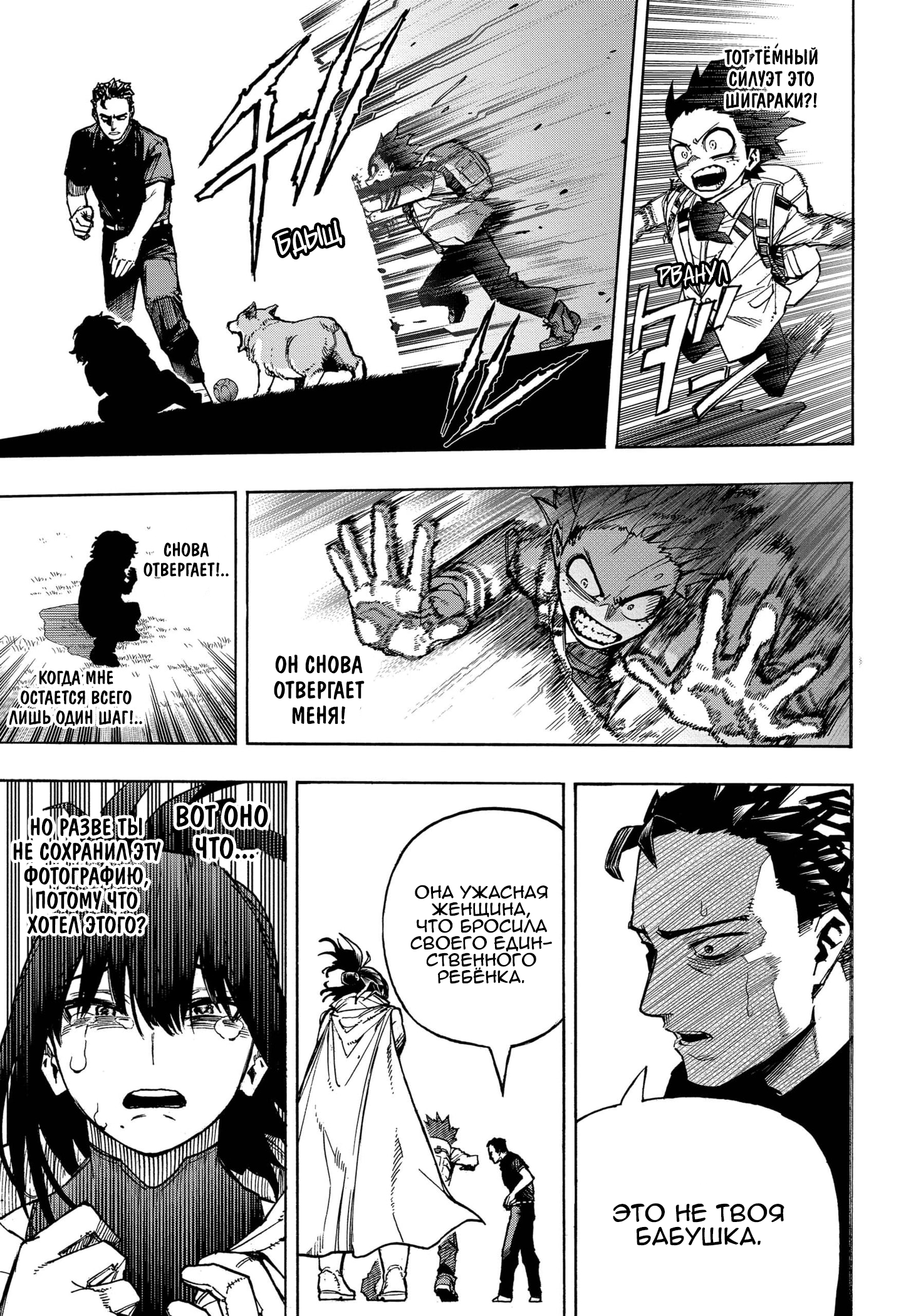 Read Boku no Hero Academia RU Manga Online