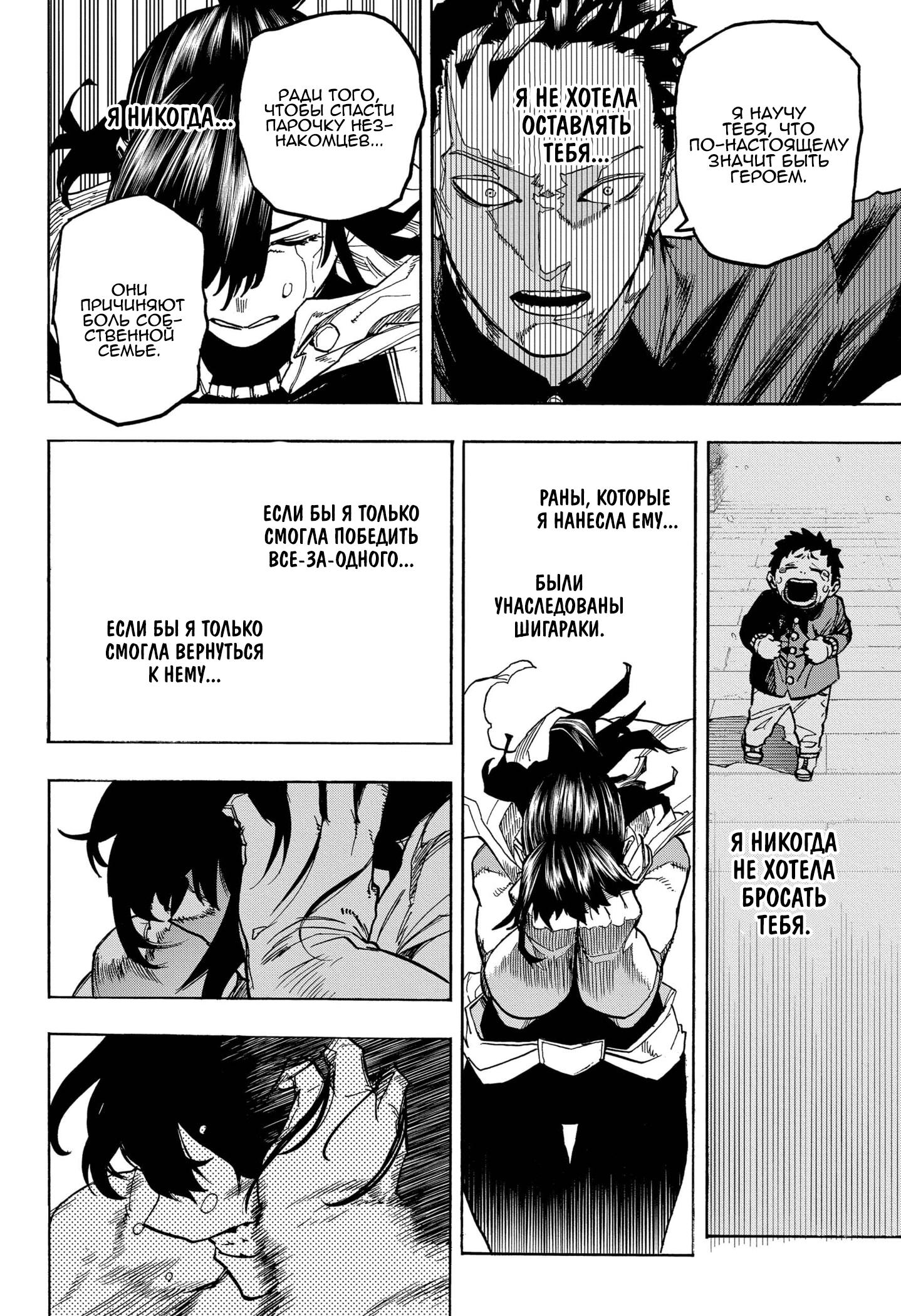 Read Boku no Hero Academia RU Manga Online