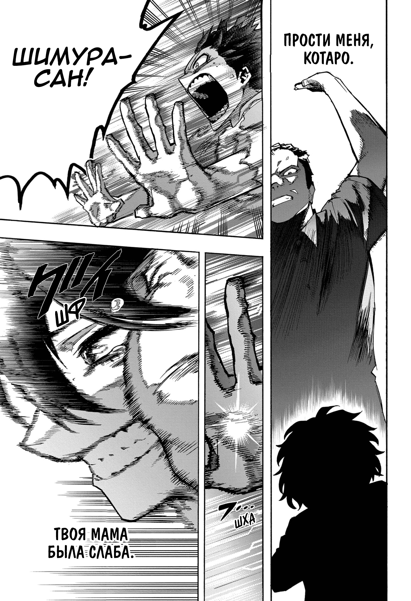 Read Boku no Hero Academia RU Manga Online