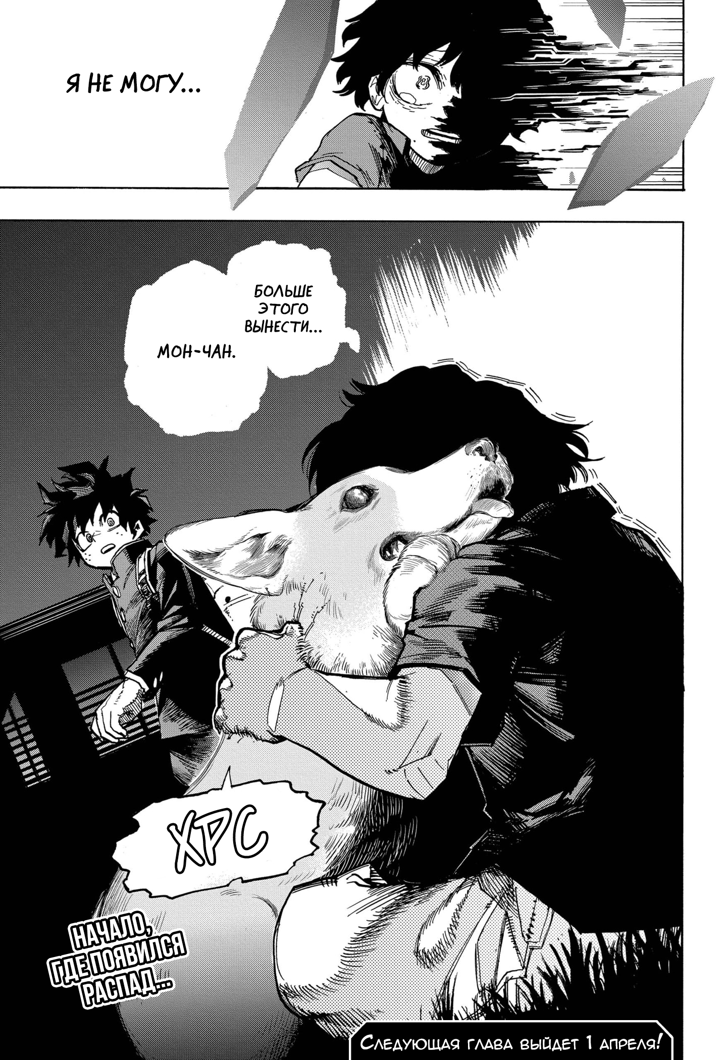Read Boku no Hero Academia RU Manga Online