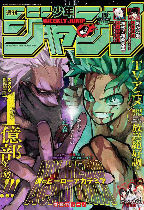Read Boku no Hero Academia RU Manga Online