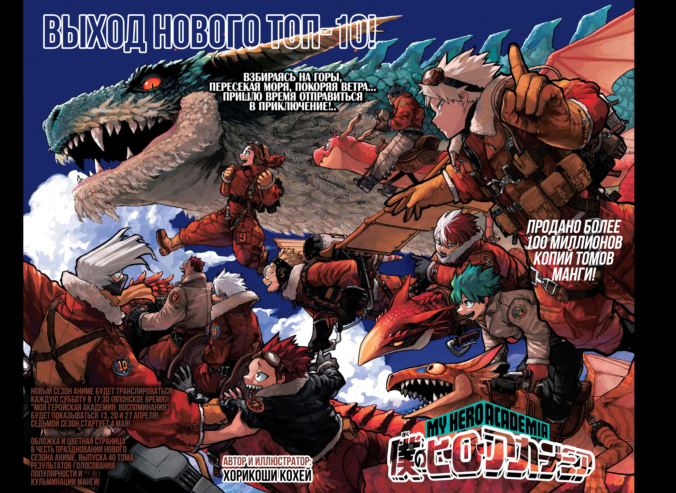 Read Boku no Hero Academia RU Manga Online