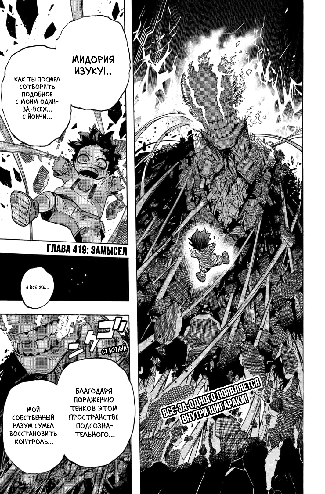 Read Boku no Hero Academia RU Manga Online