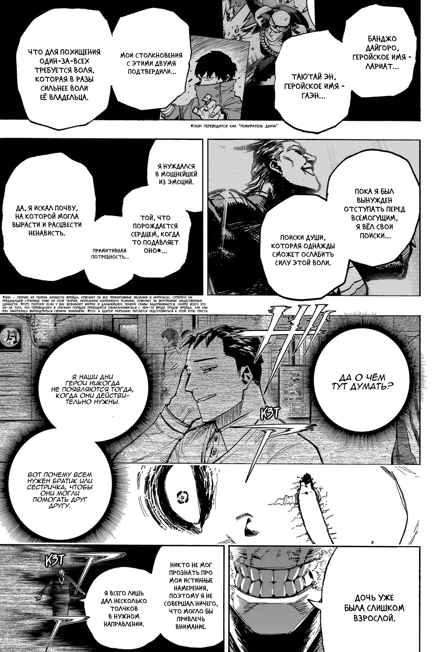 Read Boku no Hero Academia RU Manga Online