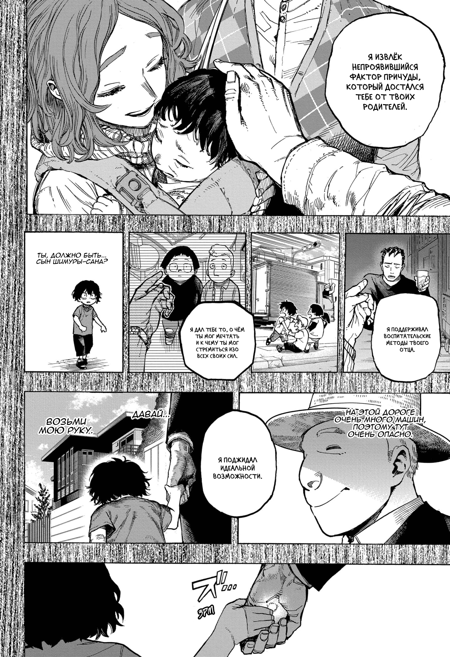 Read Boku no Hero Academia RU Manga Online