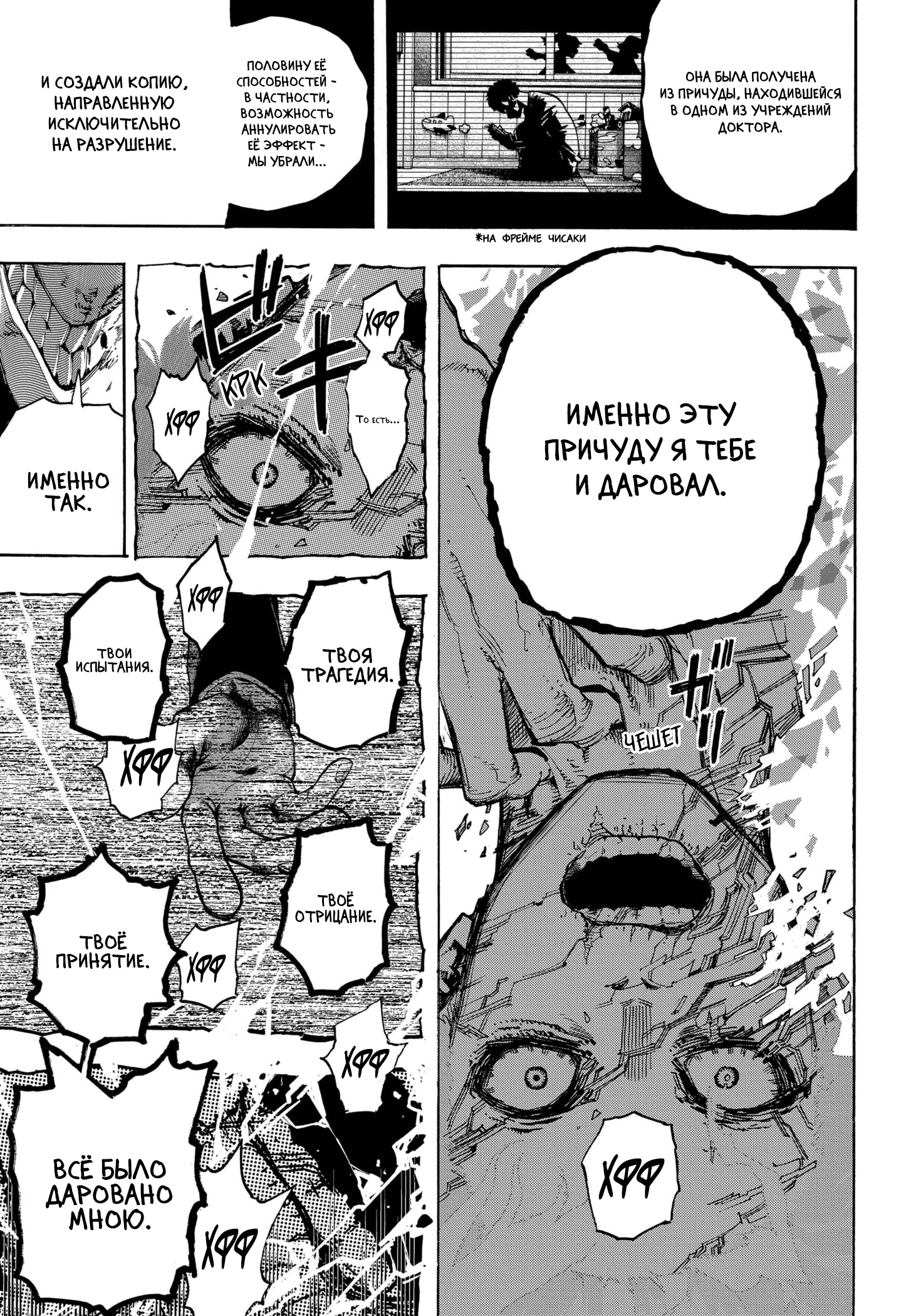 Read Boku no Hero Academia RU Manga Online