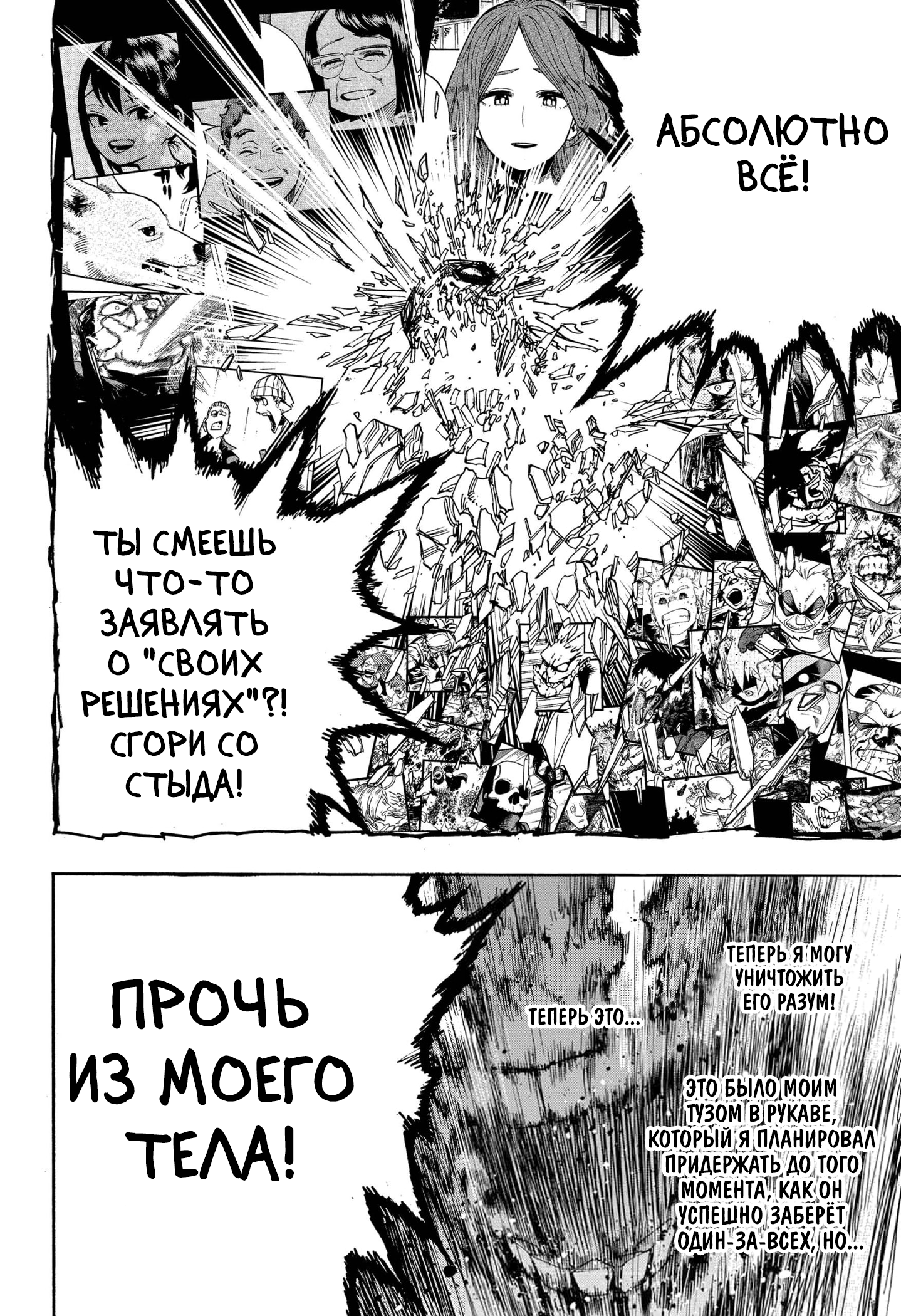 Read Boku no Hero Academia RU Manga Online