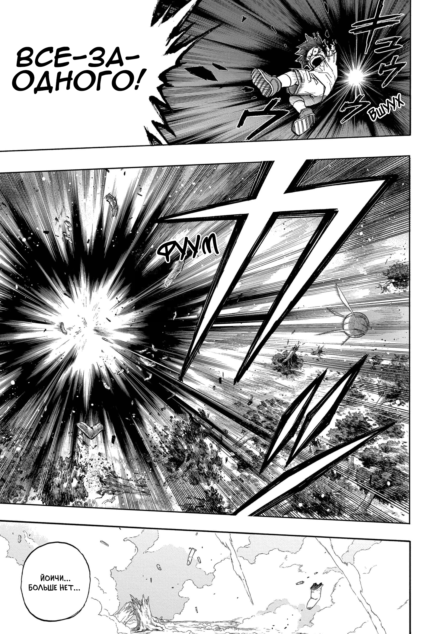 Read Boku no Hero Academia RU Manga Online