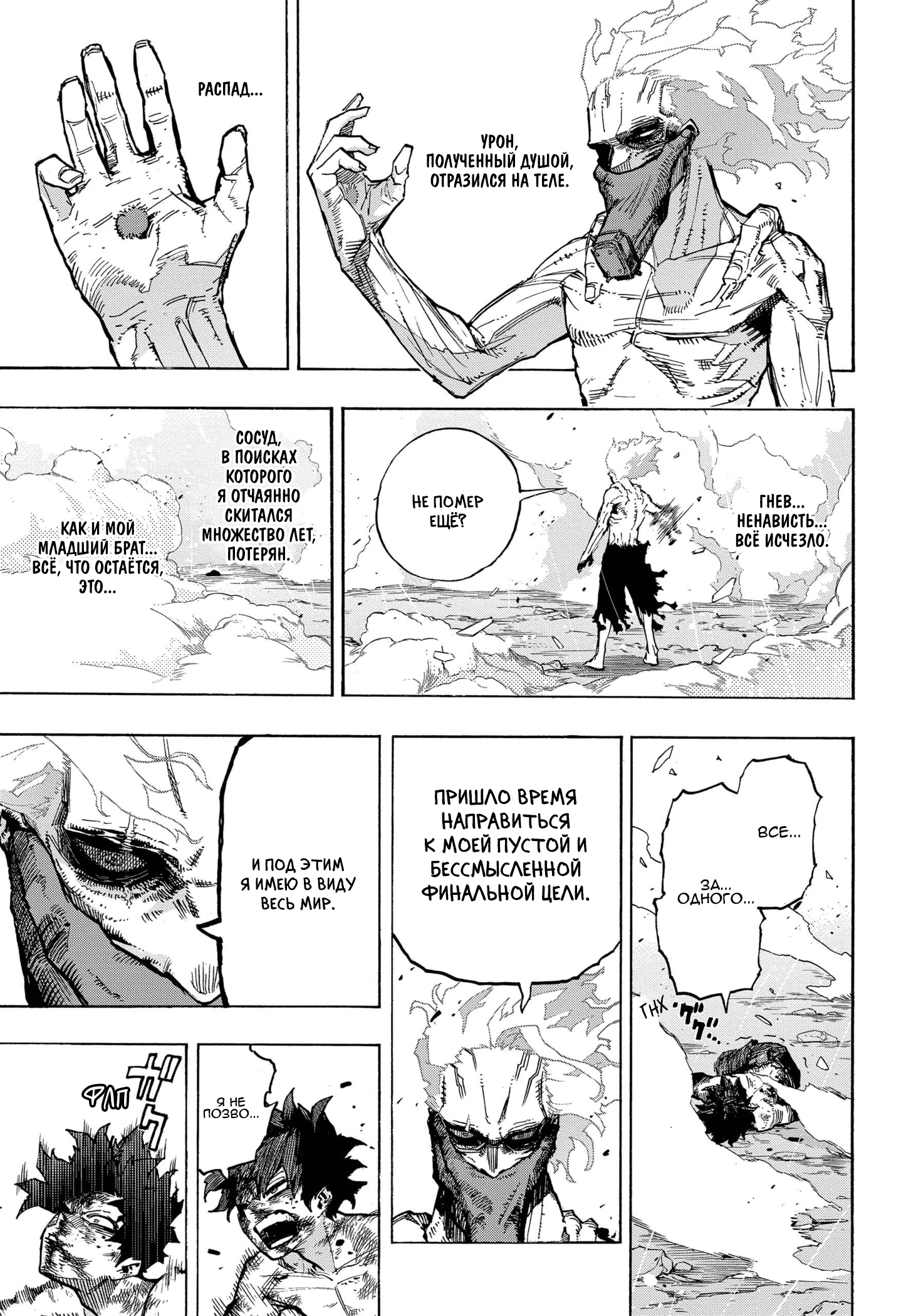 Read Boku no Hero Academia RU Manga Online