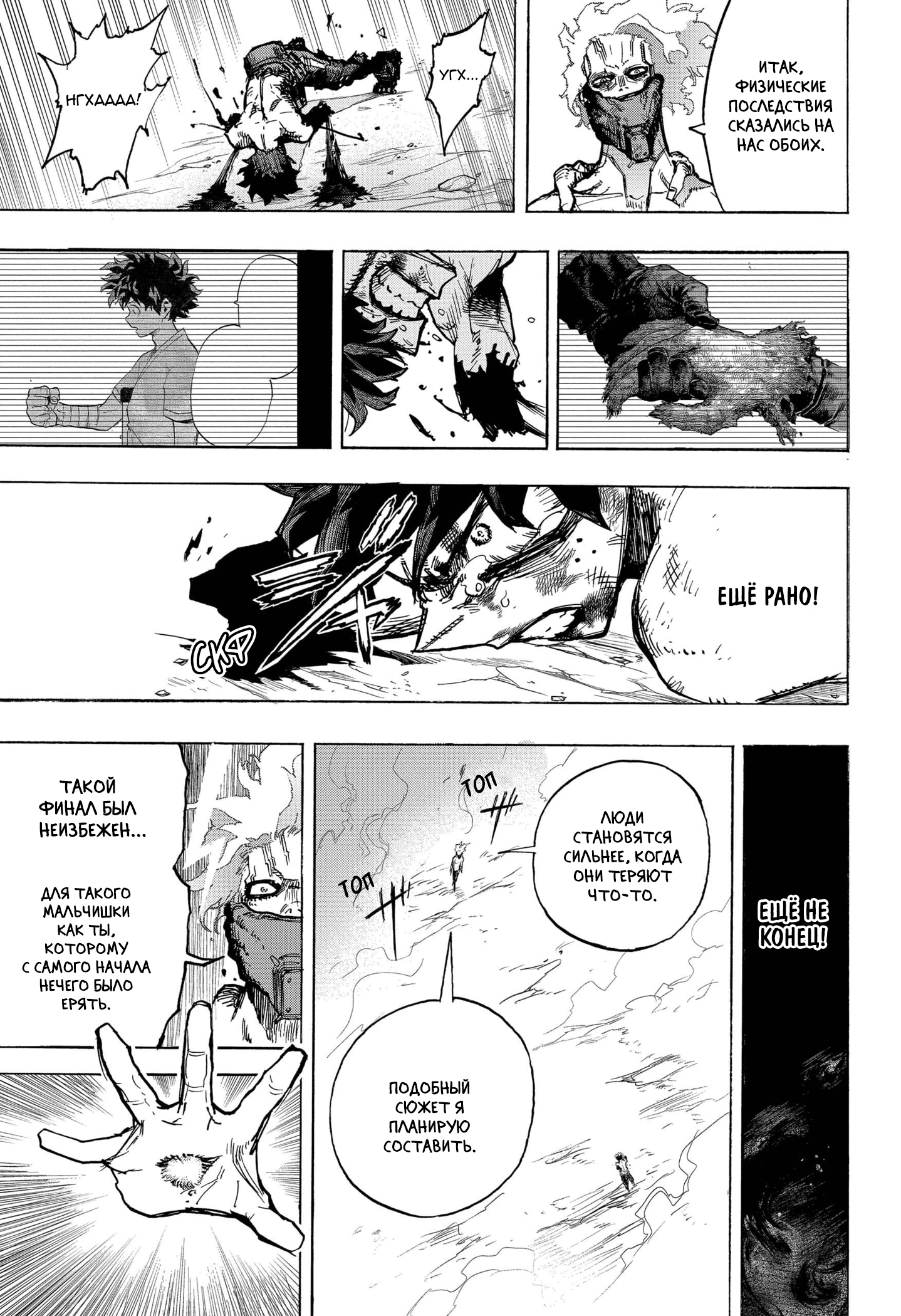 Read Boku no Hero Academia RU Manga Online