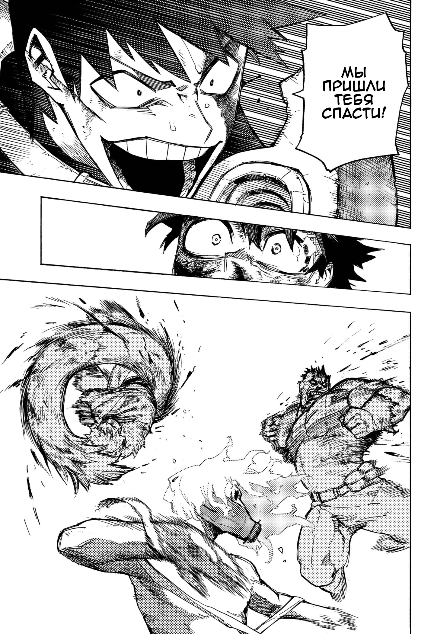 Read Boku no Hero Academia RU Manga Online