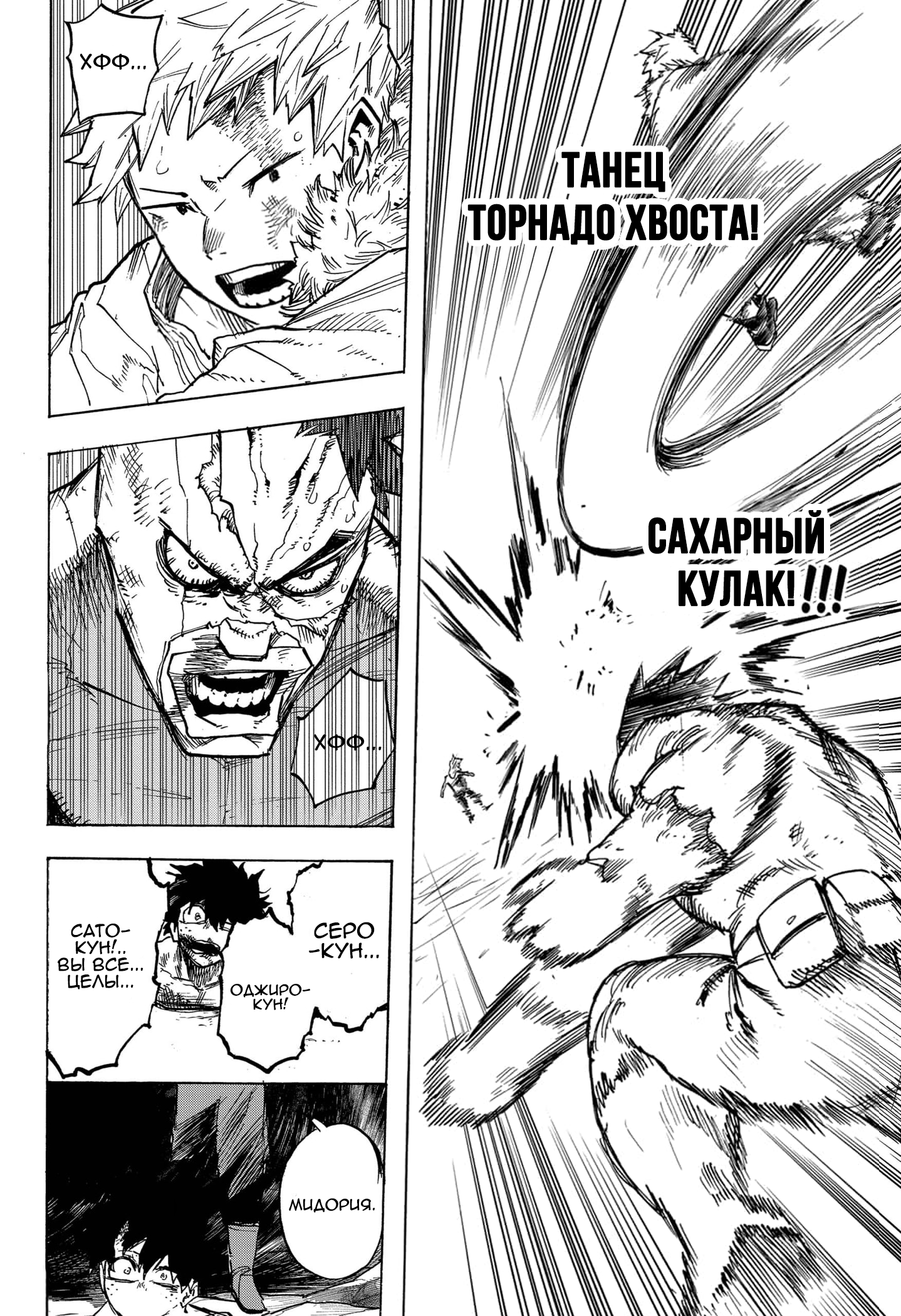 Read Boku no Hero Academia RU Manga Online