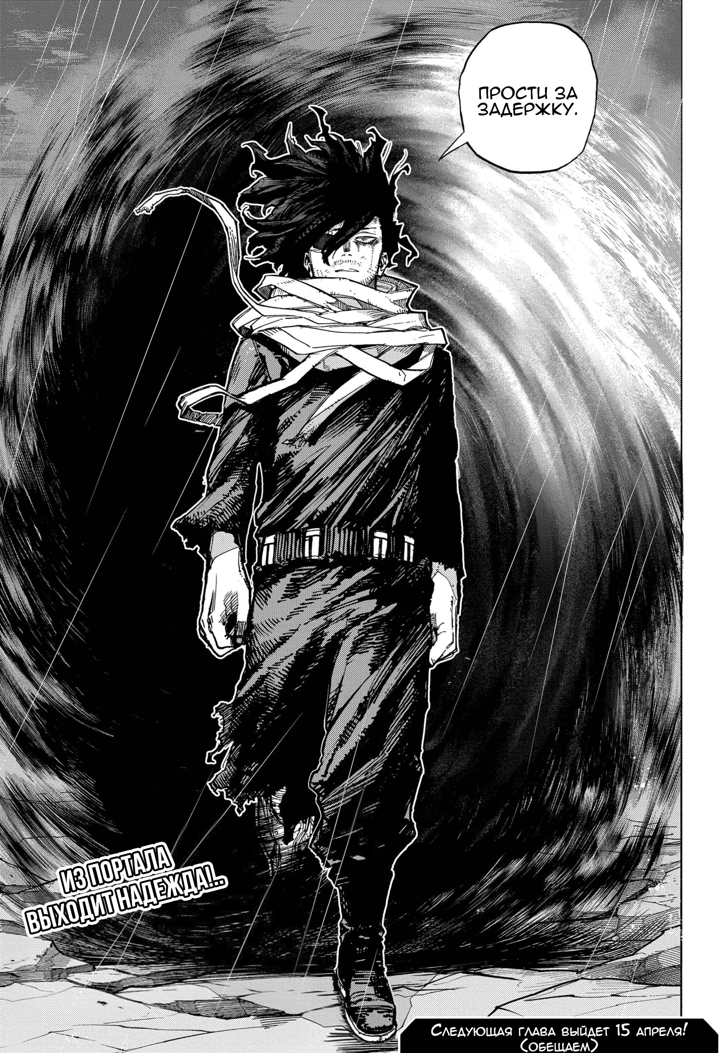 Read Boku no Hero Academia RU Manga Online
