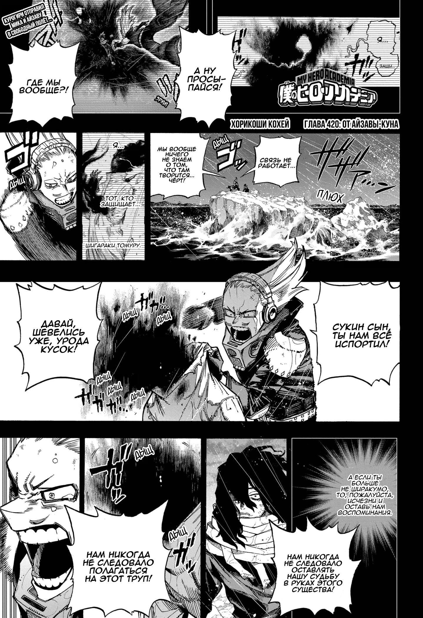 Read Boku no Hero Academia RU Manga Online