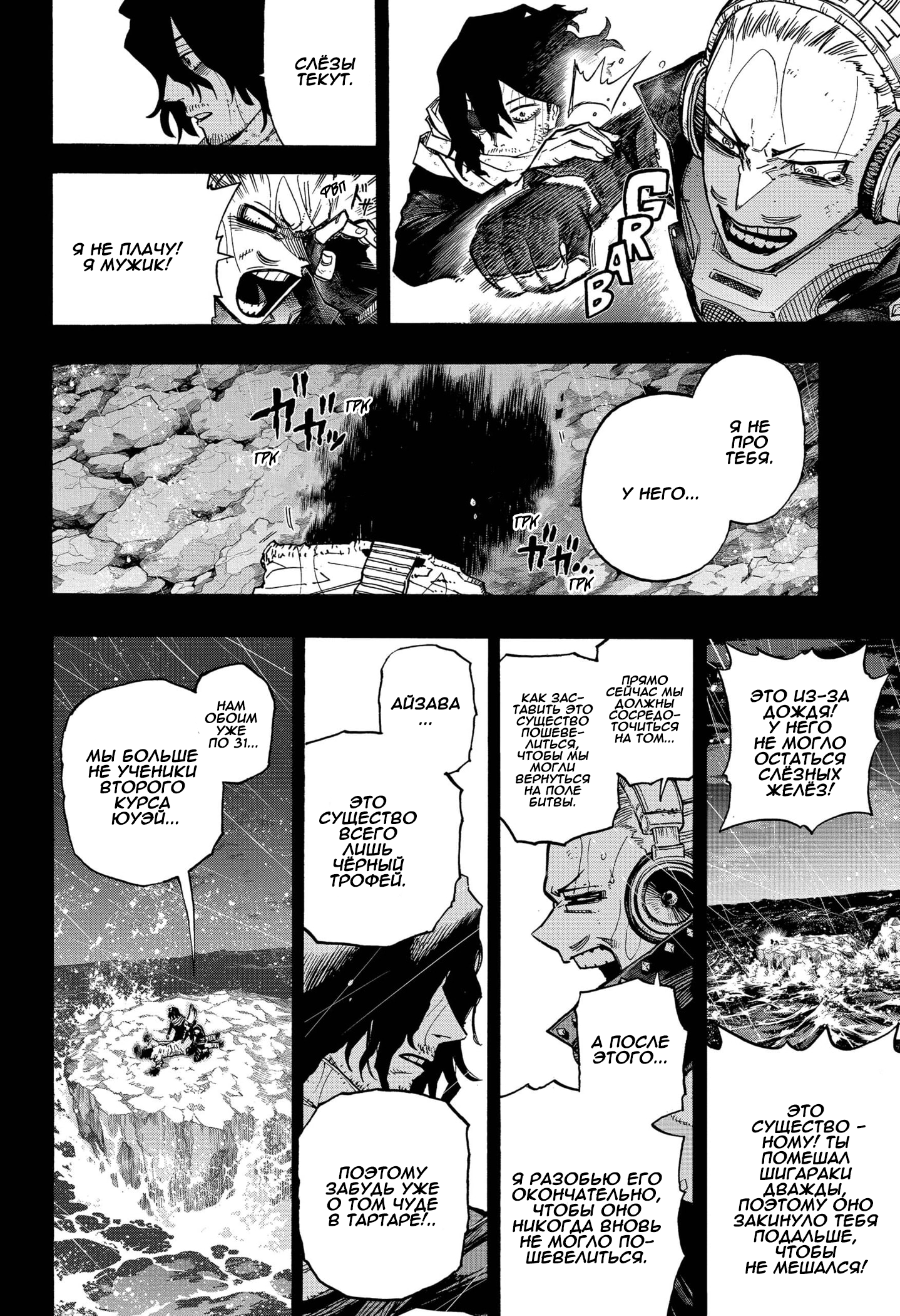 Read Boku no Hero Academia RU Manga Online