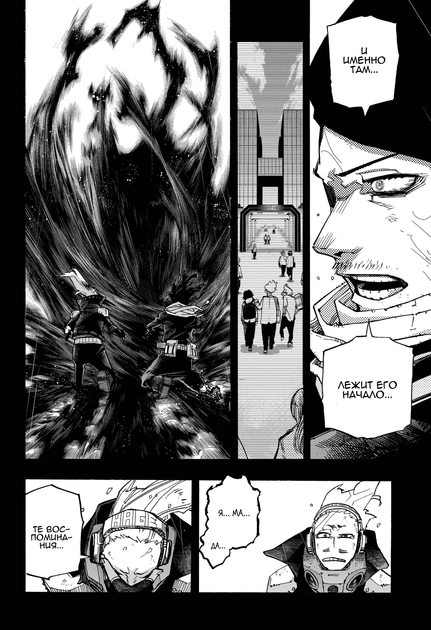 Read Boku no Hero Academia RU Manga Online
