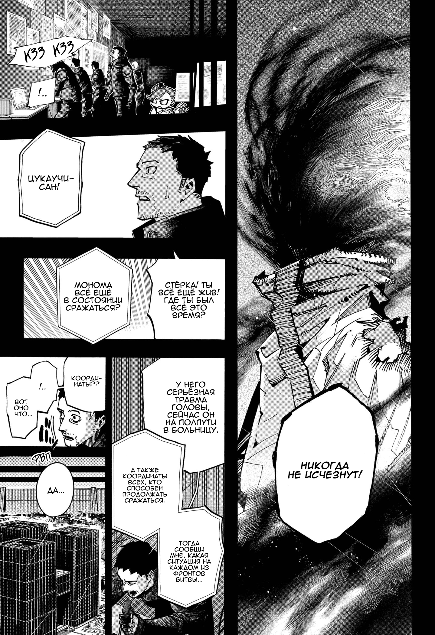 Read Boku no Hero Academia RU Manga Online