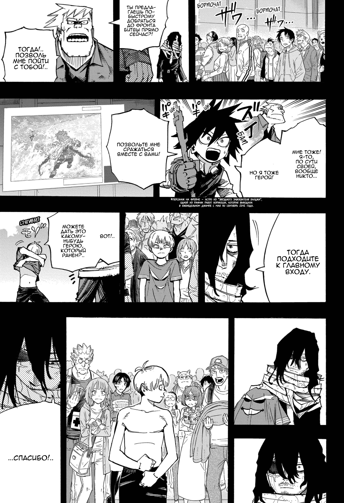 Read Boku no Hero Academia RU Manga Online