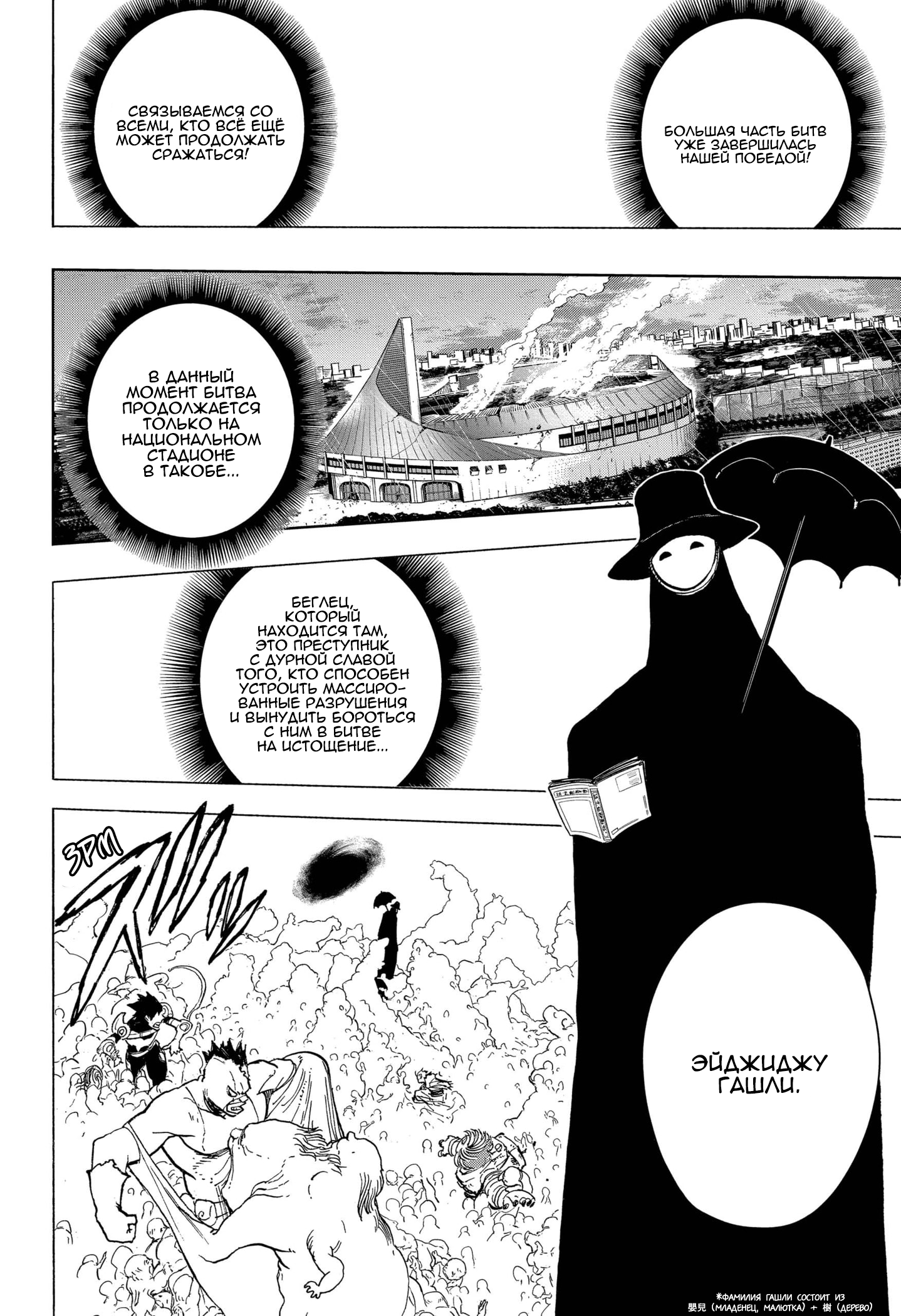 Read Boku no Hero Academia RU Manga Online