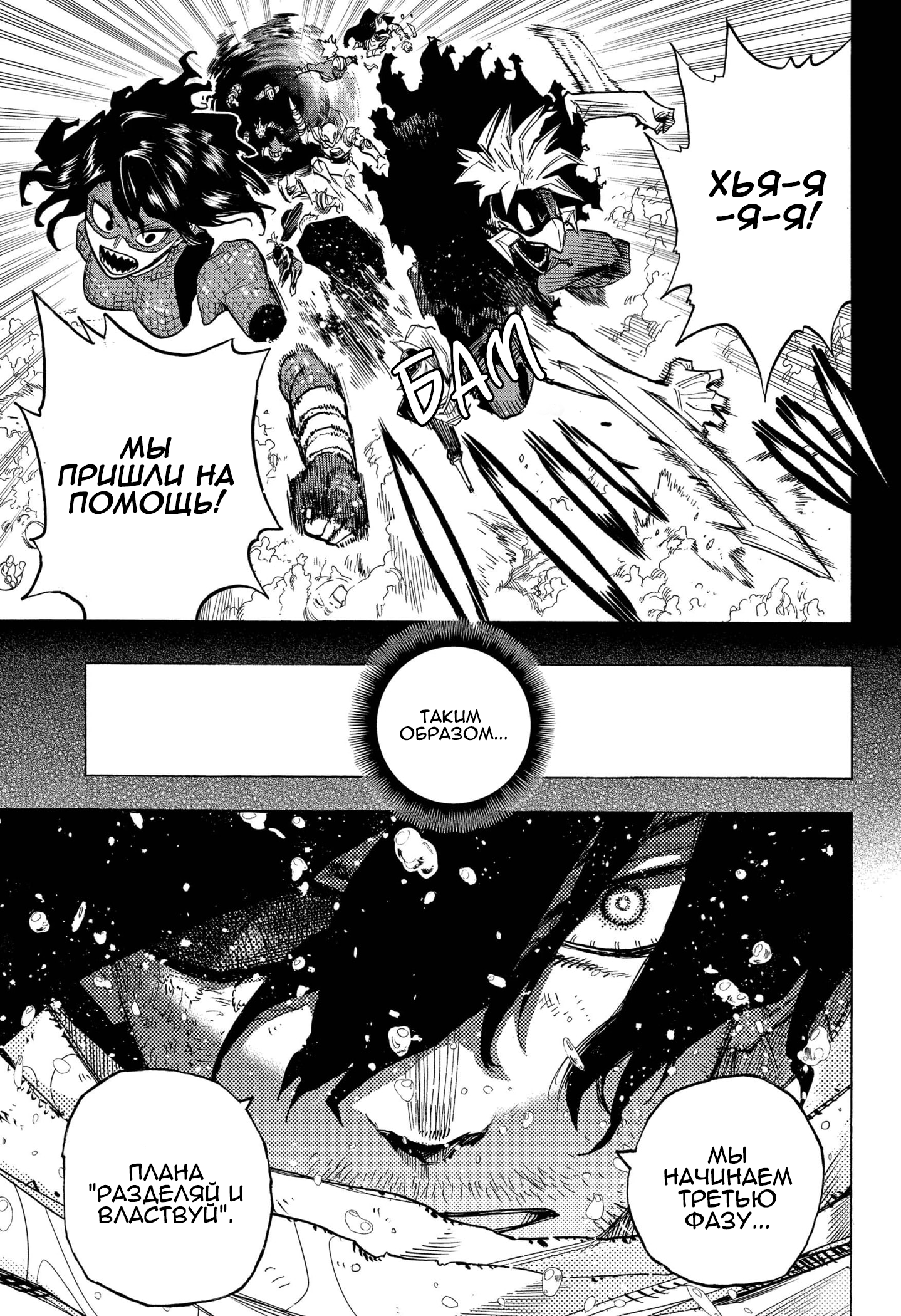 Read Boku no Hero Academia RU Manga Online