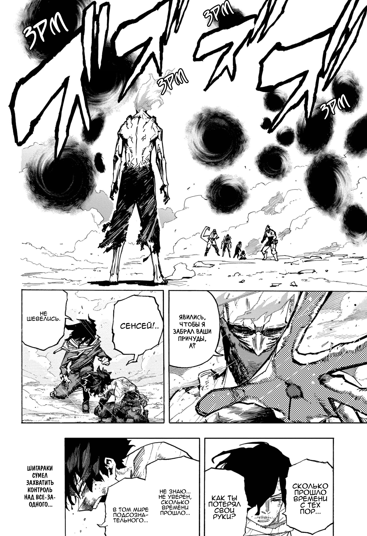 Read Boku no Hero Academia RU Manga Online