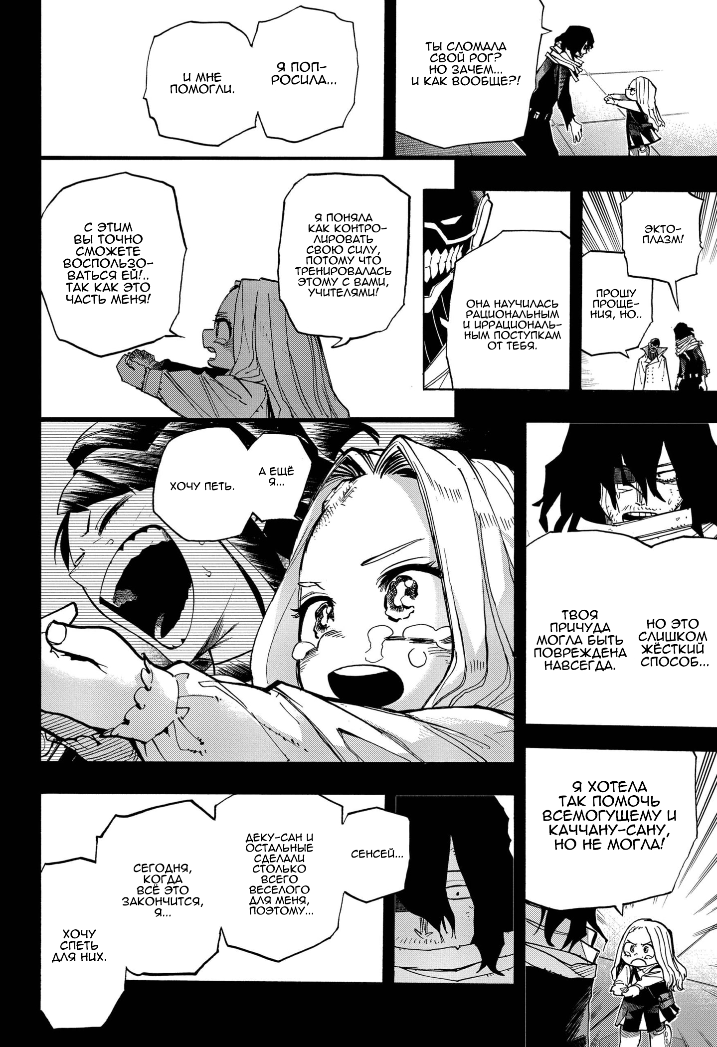 Read Boku no Hero Academia RU Manga Online