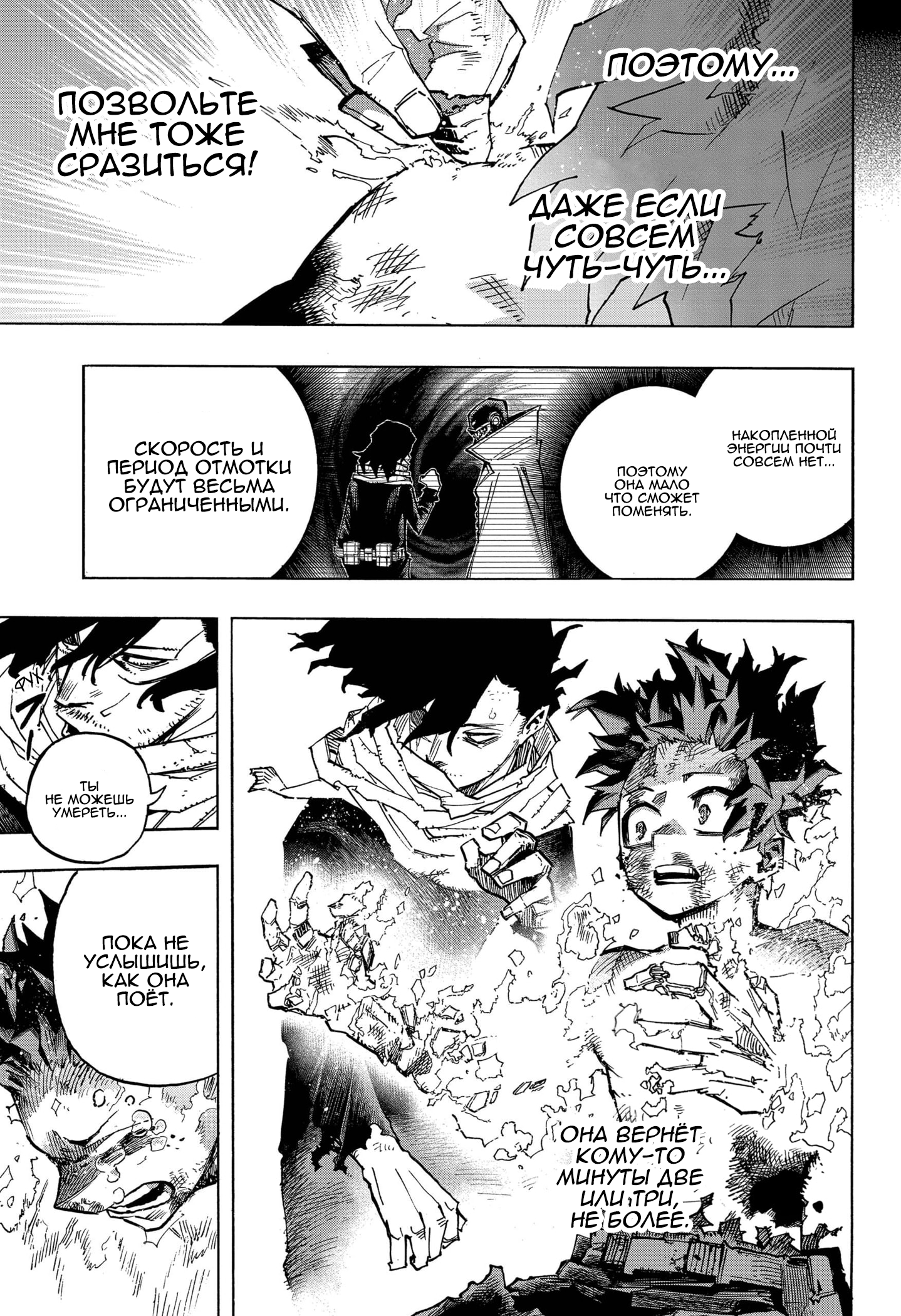 Read Boku no Hero Academia RU Manga Online
