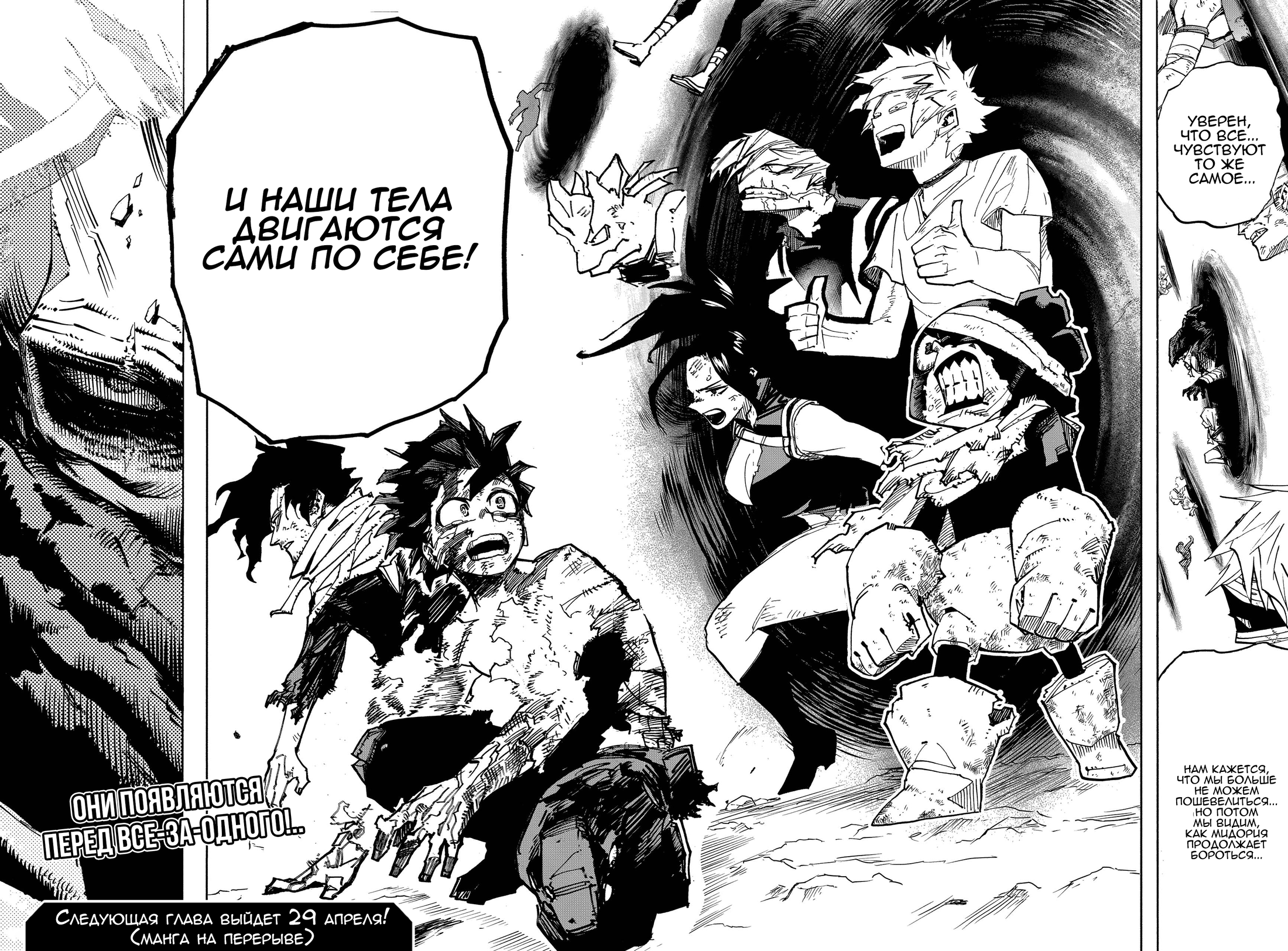 Read Boku no Hero Academia RU Manga Online