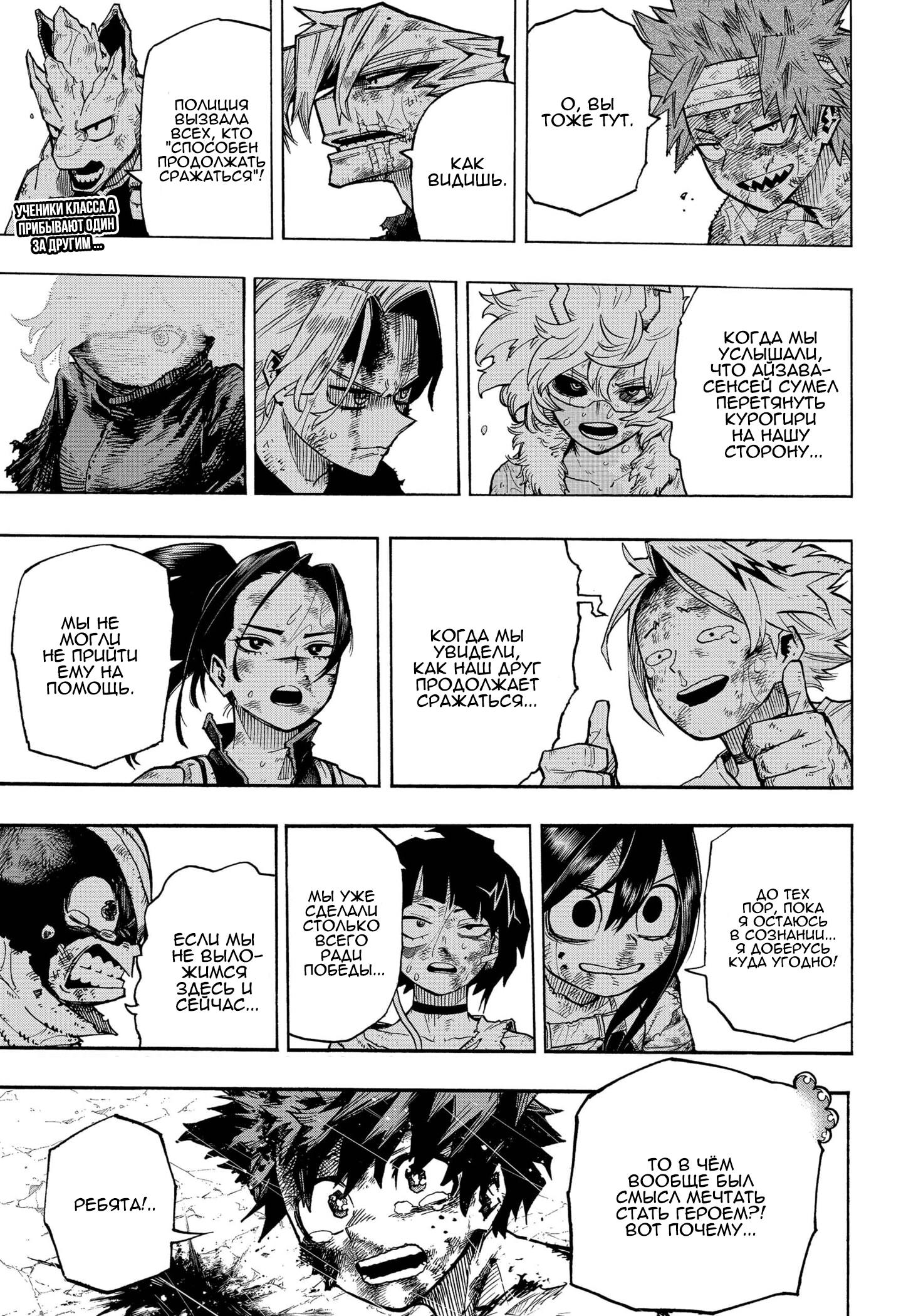 Read Boku no Hero Academia RU Manga Online