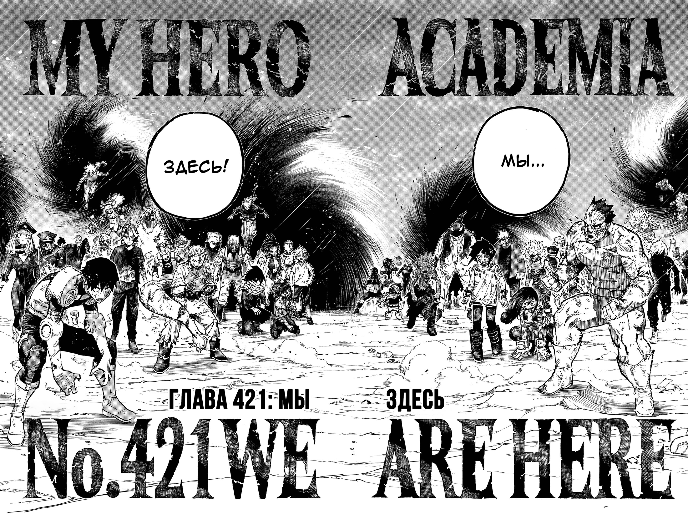 Read Boku no Hero Academia RU Manga Online