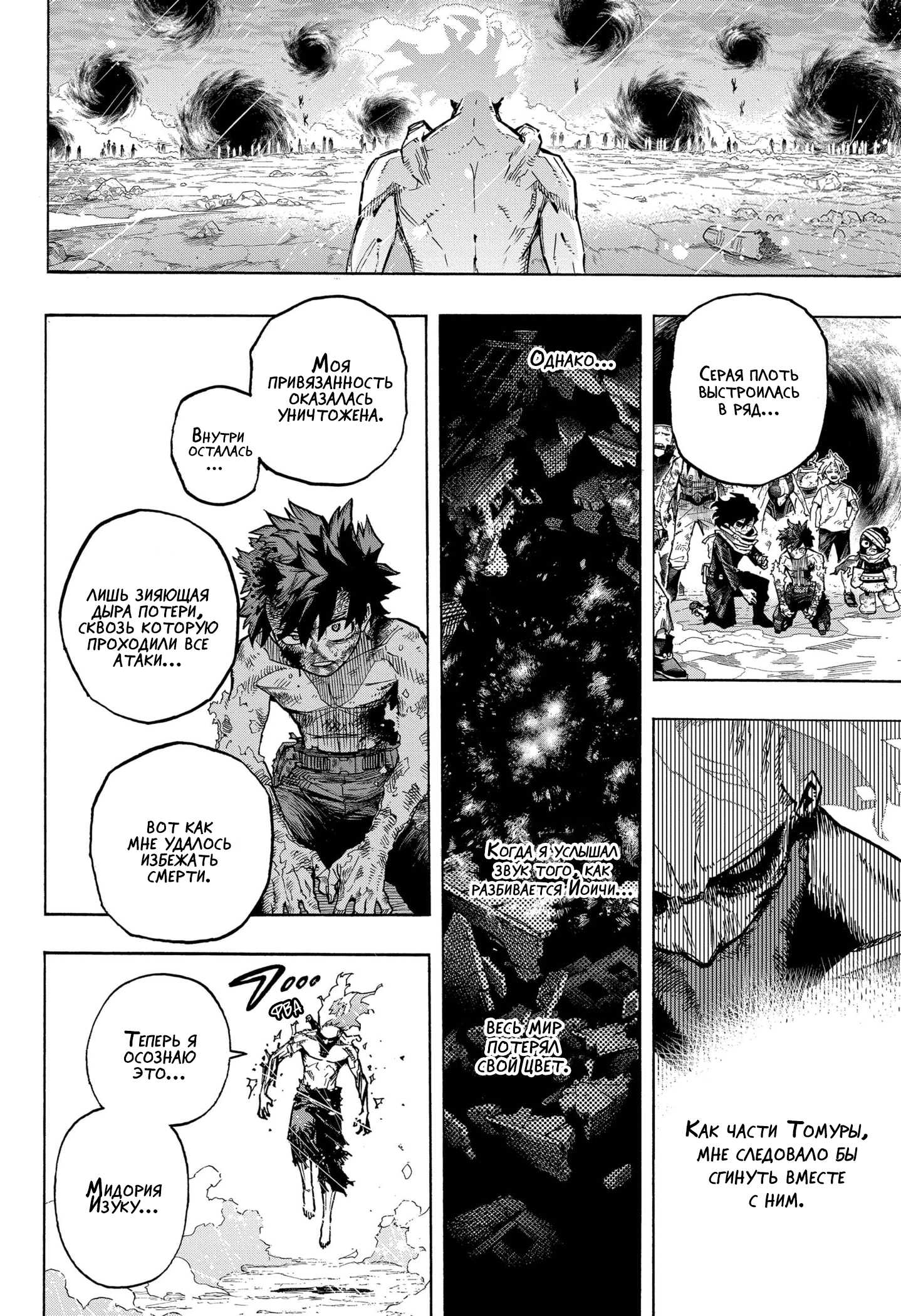 Read Boku no Hero Academia RU Manga Online