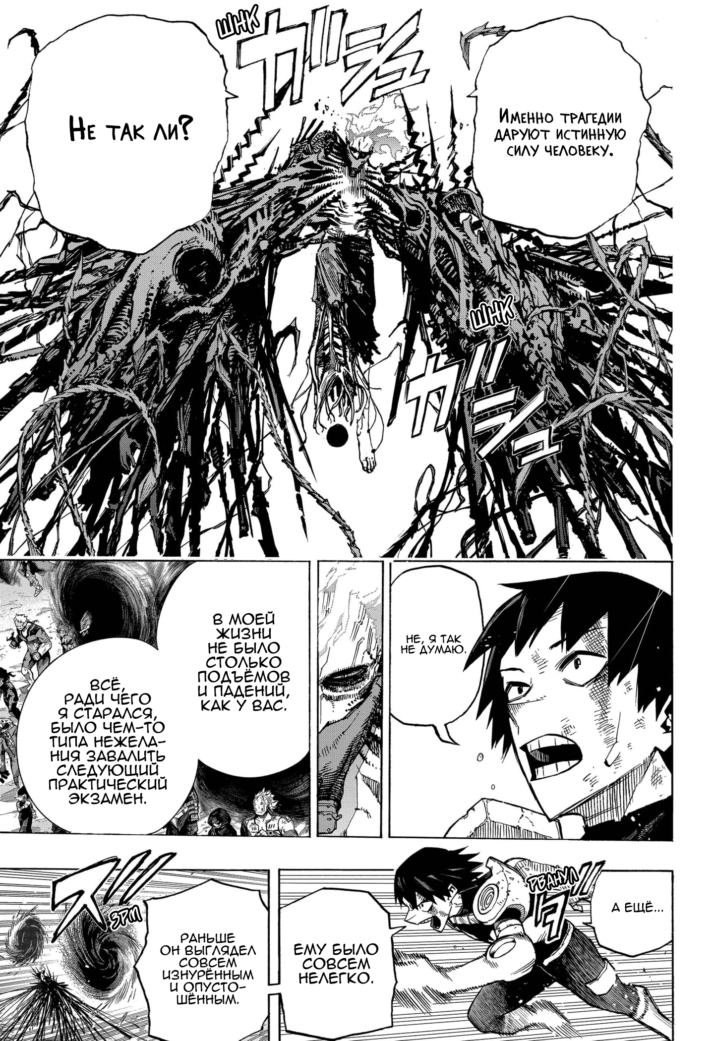 Read Boku no Hero Academia RU Manga Online