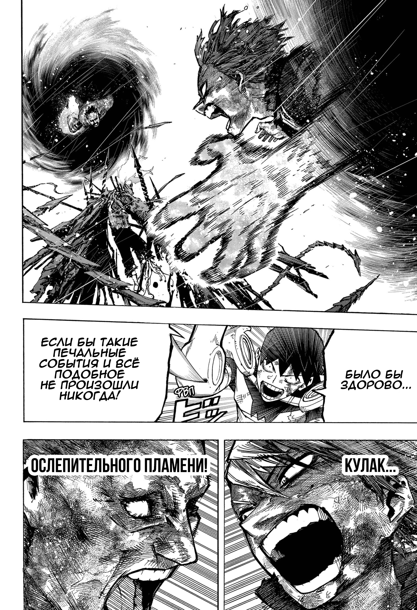 Read Boku no Hero Academia RU Manga Online