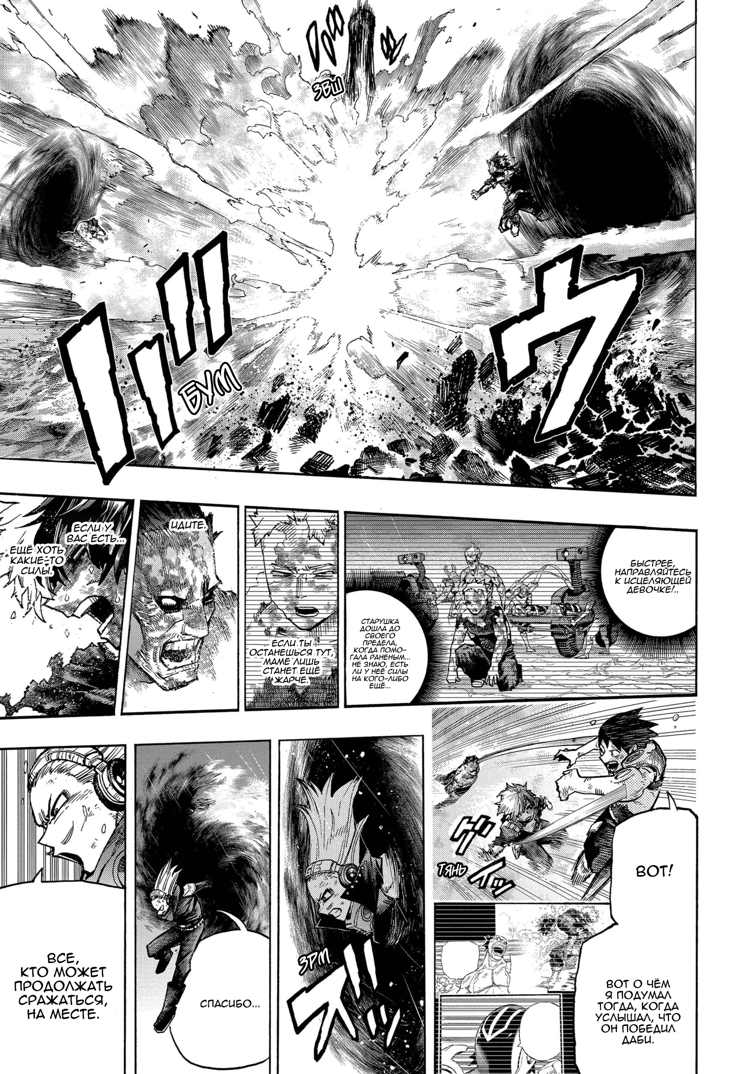 Read Boku no Hero Academia RU Manga Online