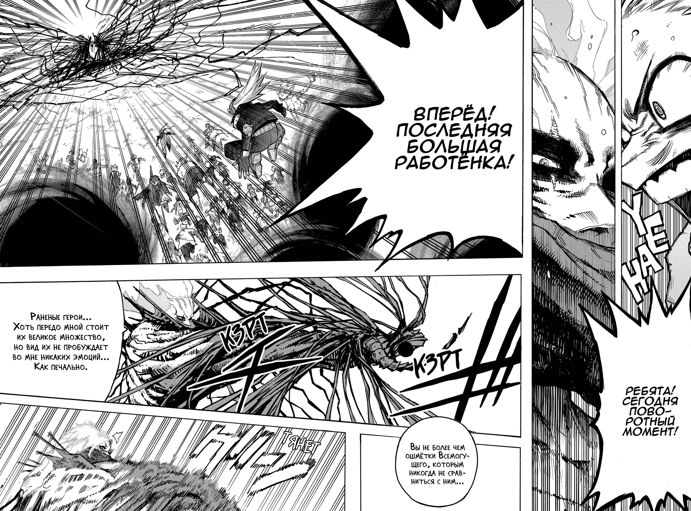 Read Boku no Hero Academia RU Manga Online