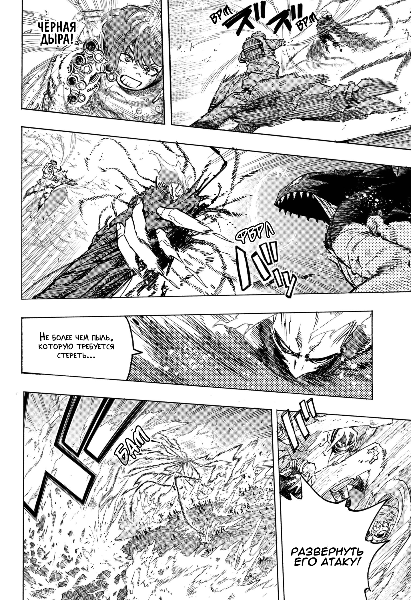 Read Boku no Hero Academia RU Manga Online