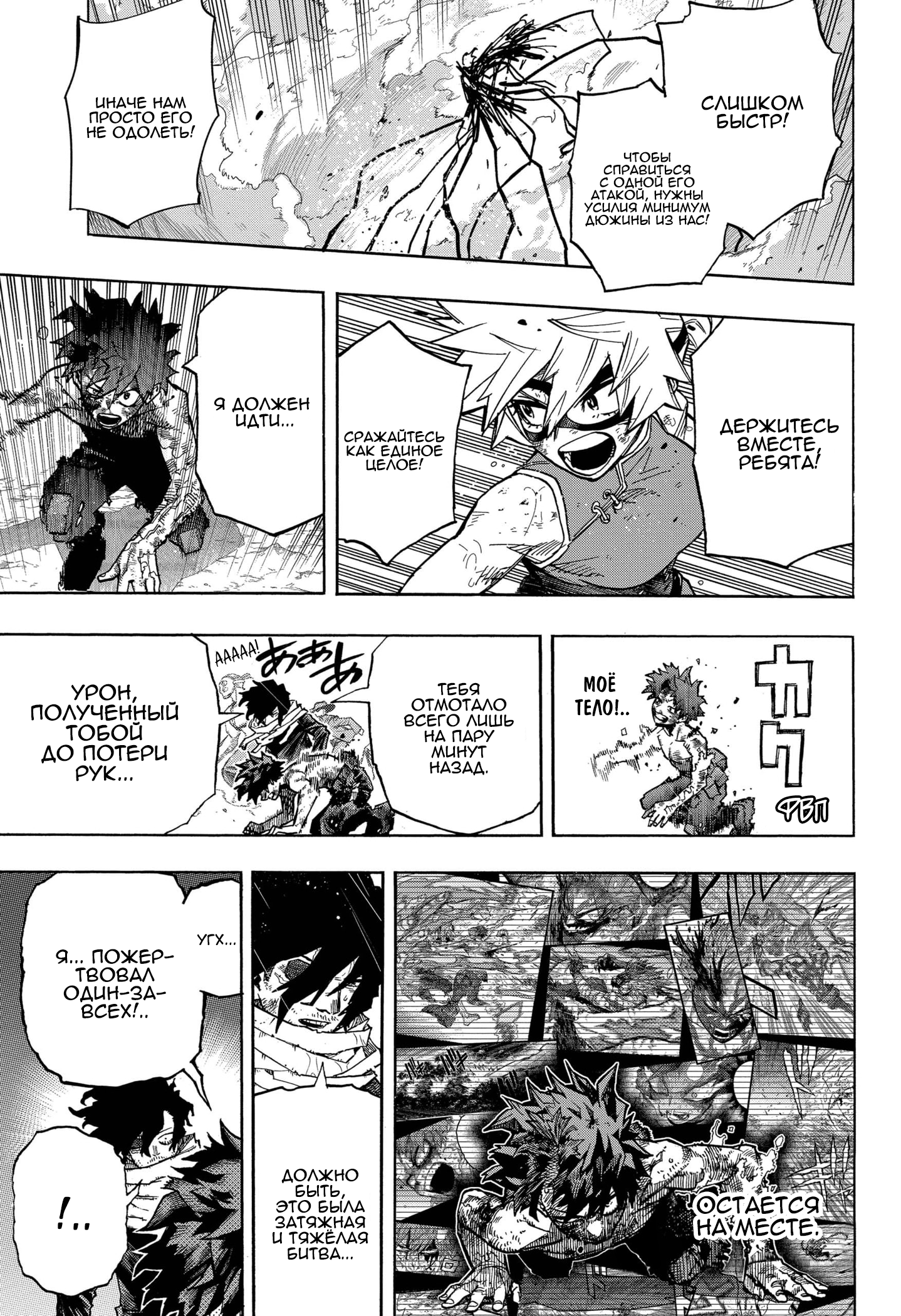 Read Boku no Hero Academia RU Manga Online