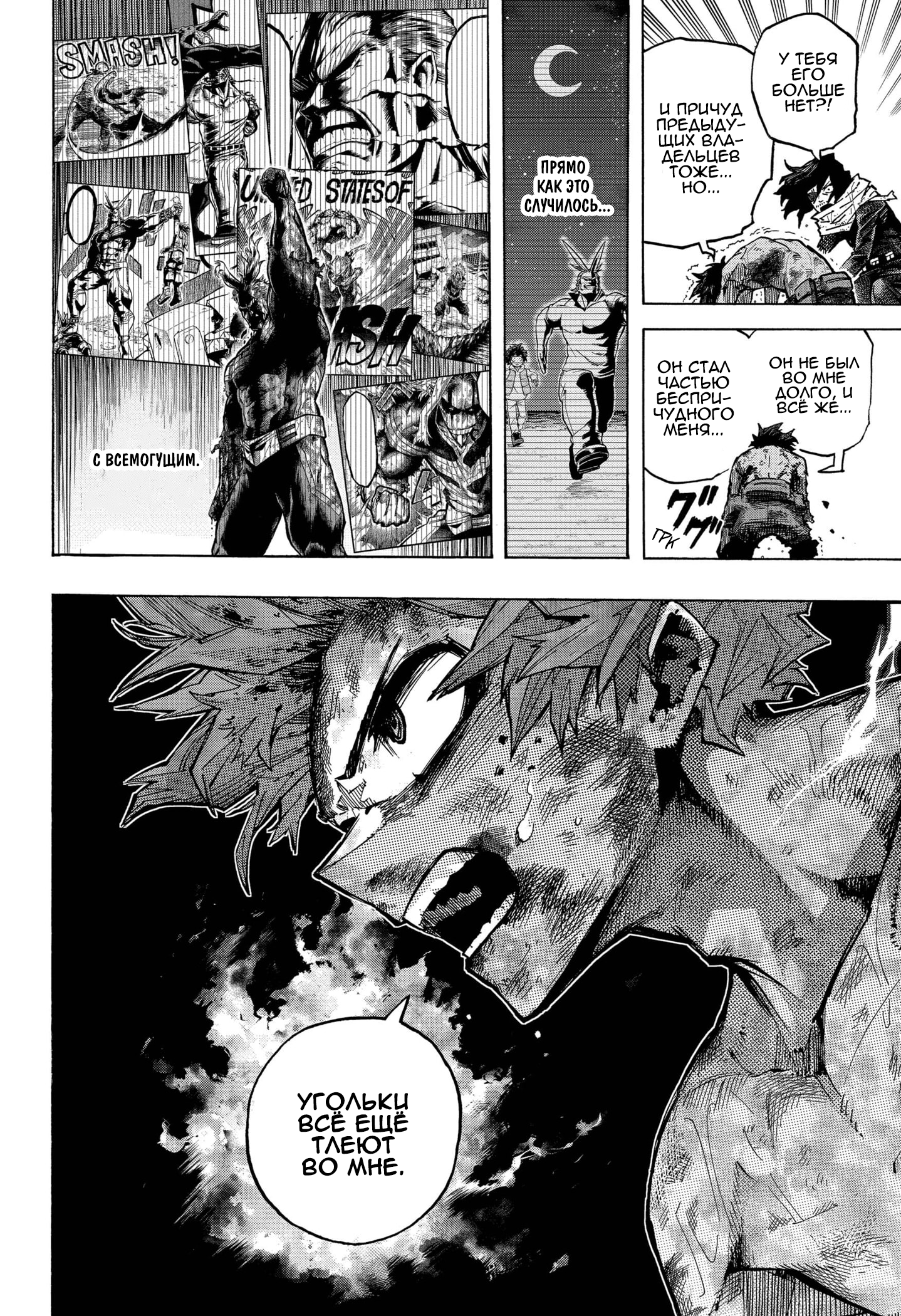 Read Boku no Hero Academia RU Manga Online