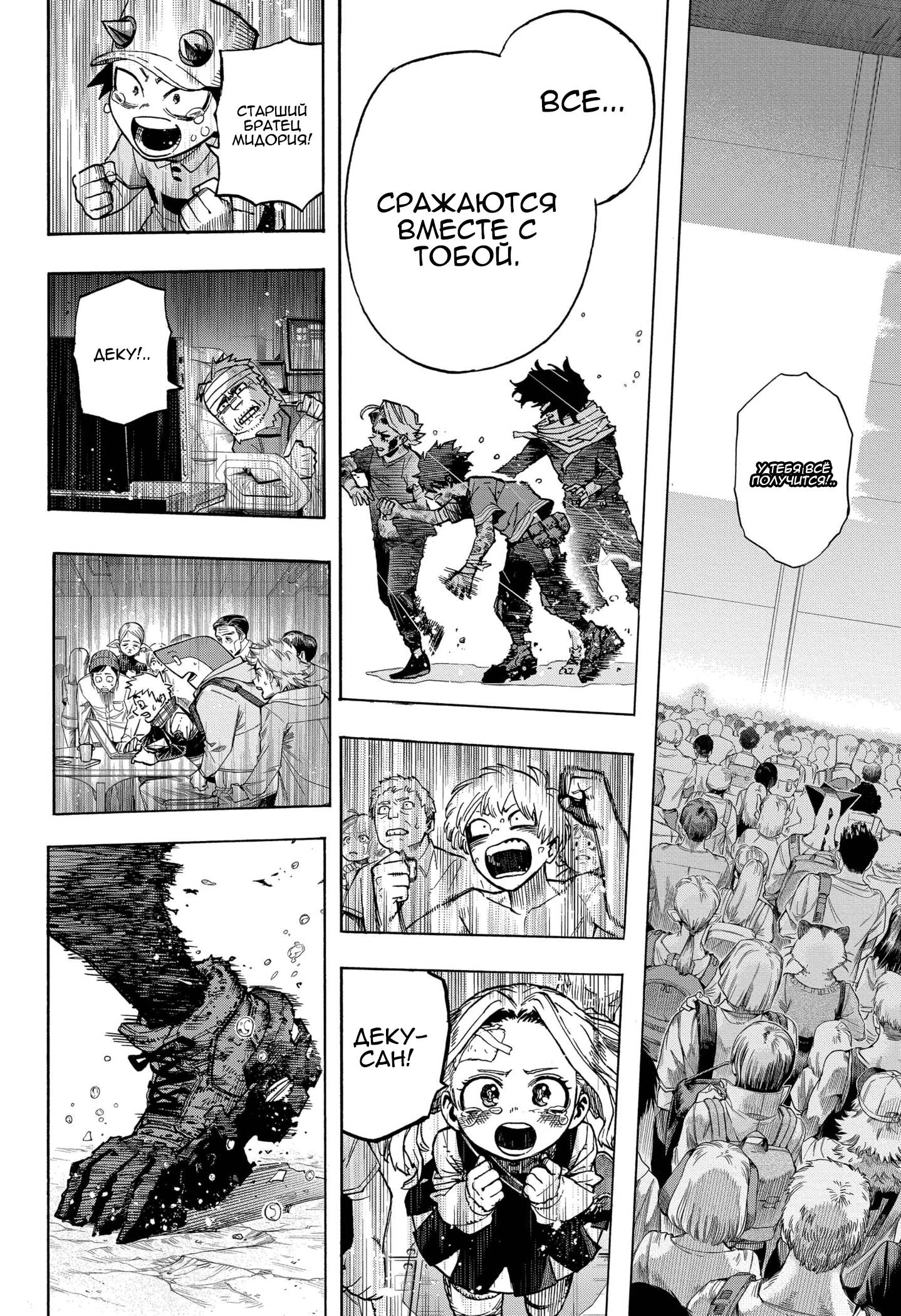 Read Boku no Hero Academia RU Manga Online