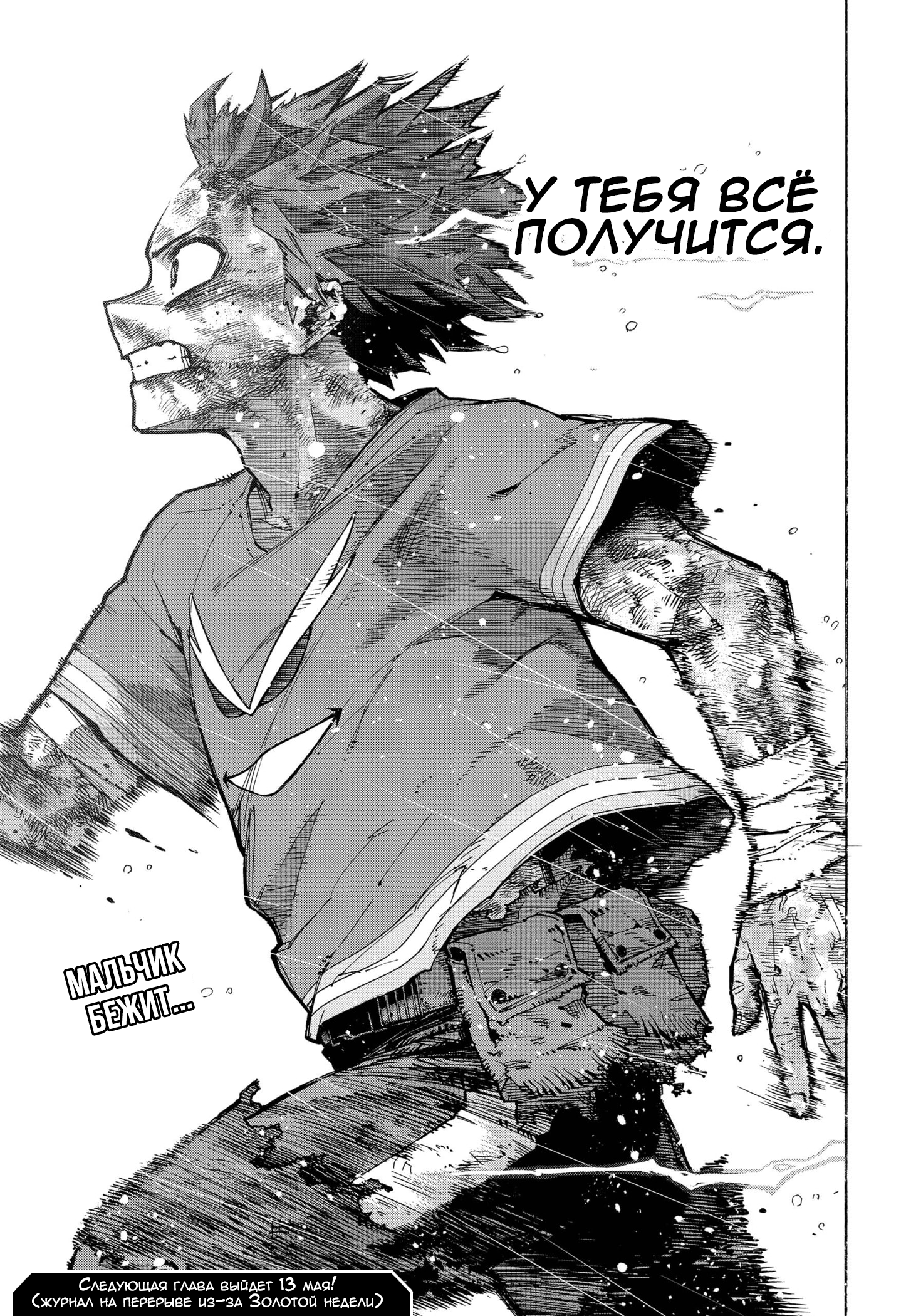 Read Boku no Hero Academia RU Manga Online