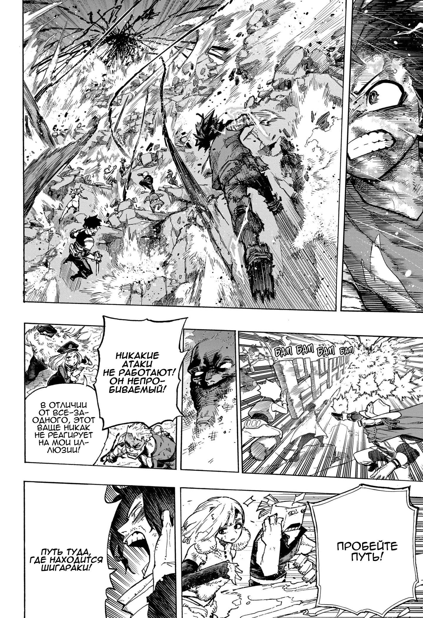 Read Boku no Hero Academia RU Manga Online