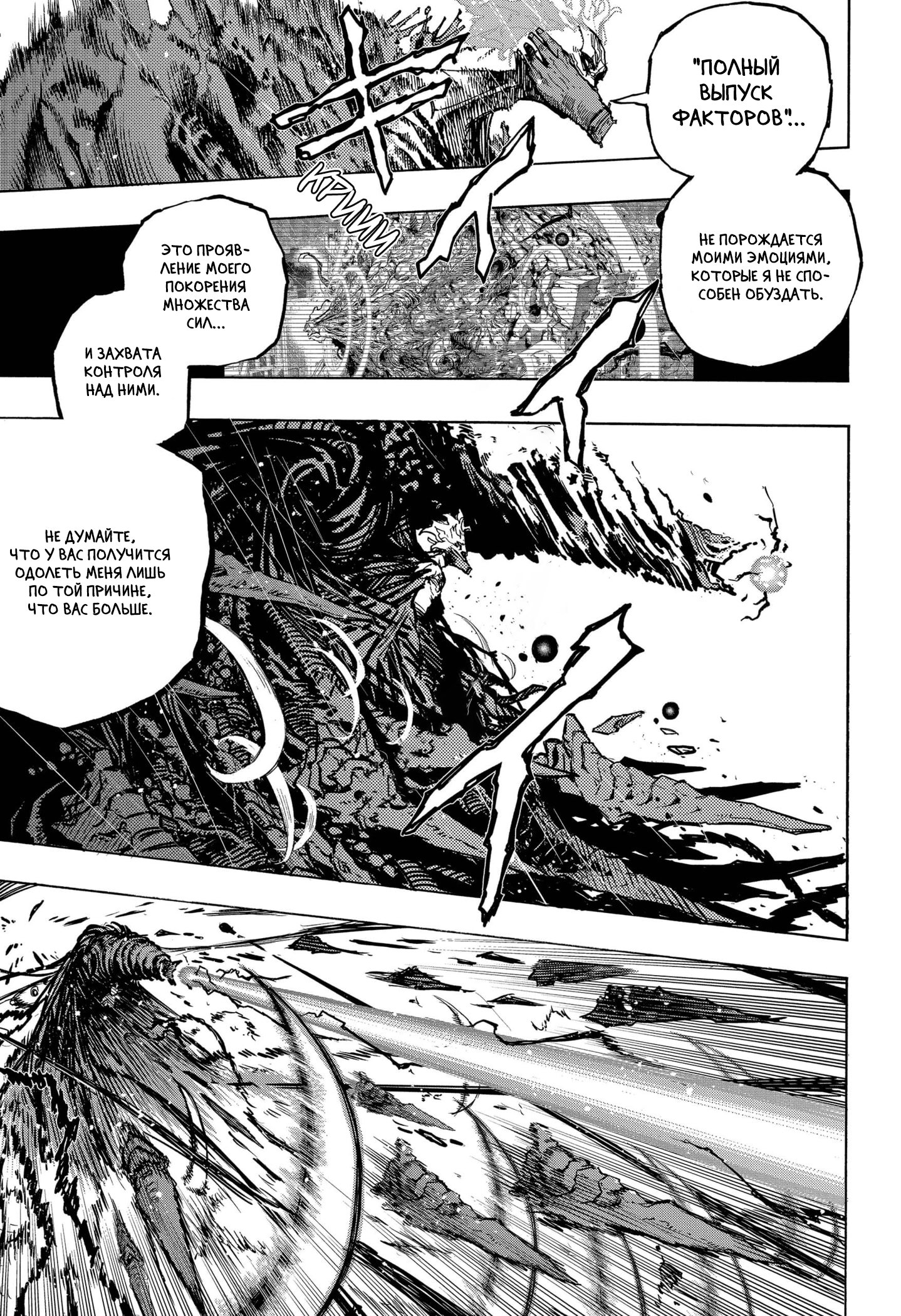 Read Boku no Hero Academia RU Manga Online