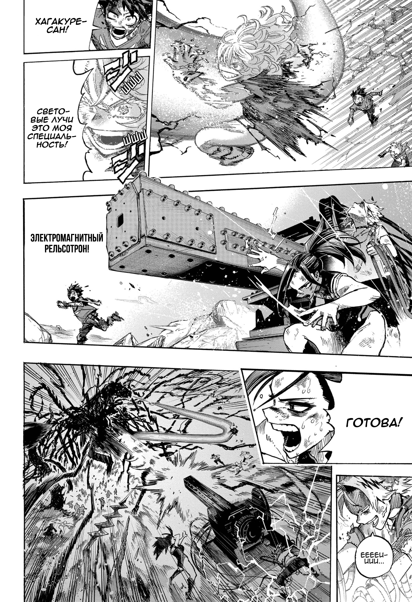 Read Boku no Hero Academia RU Manga Online